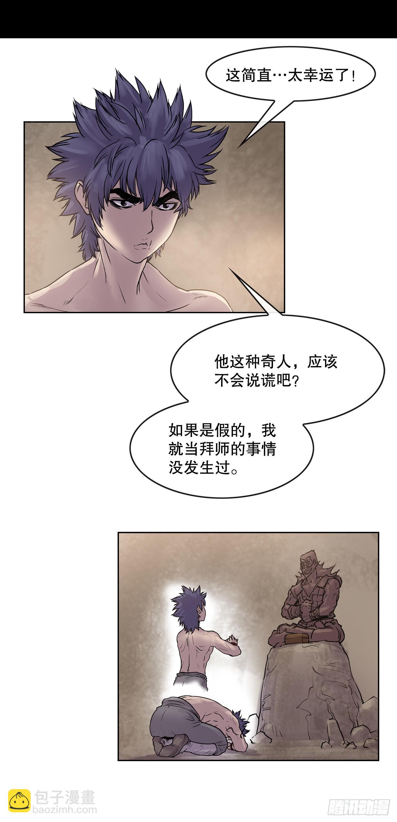 6.九转无敌拳门-2-第7话
