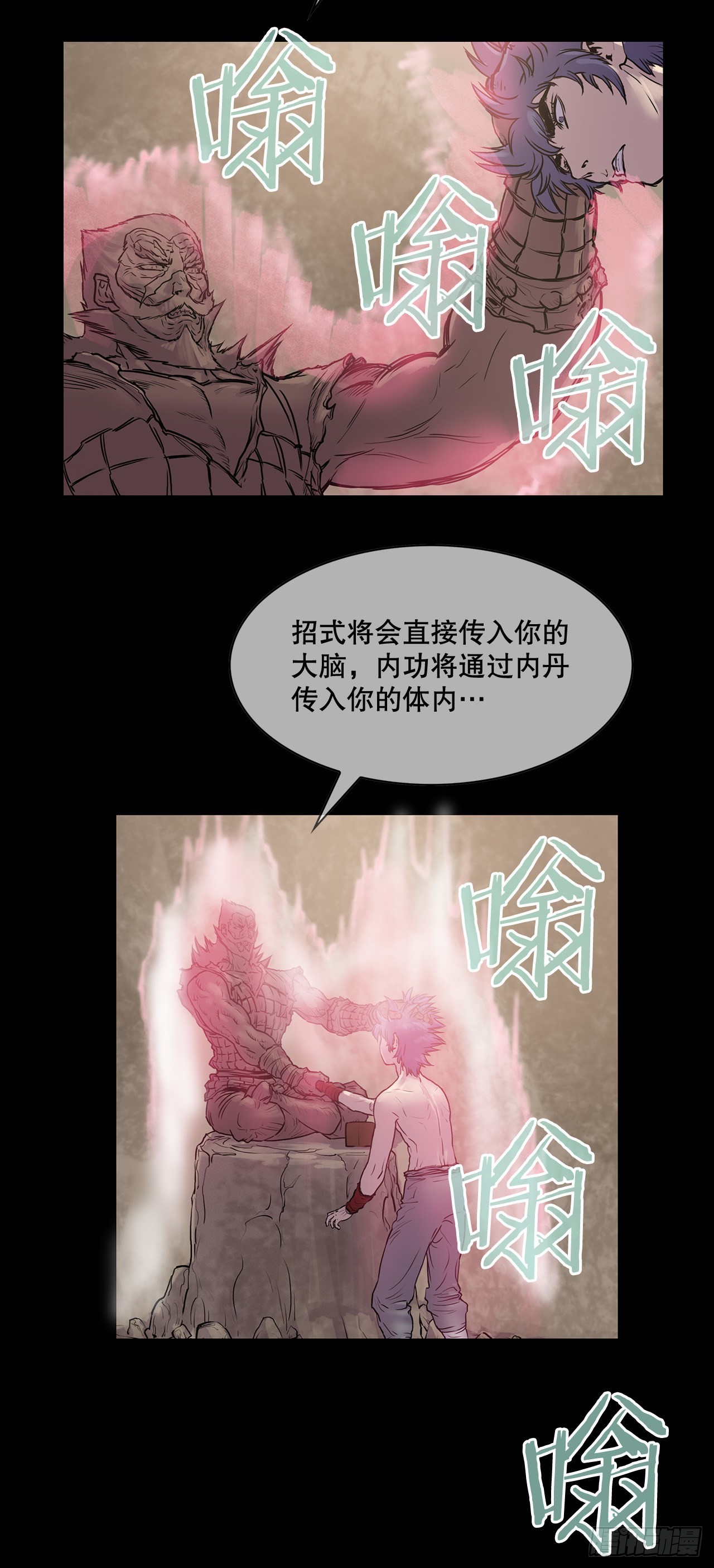 6.九转无敌拳门-2-第7话
