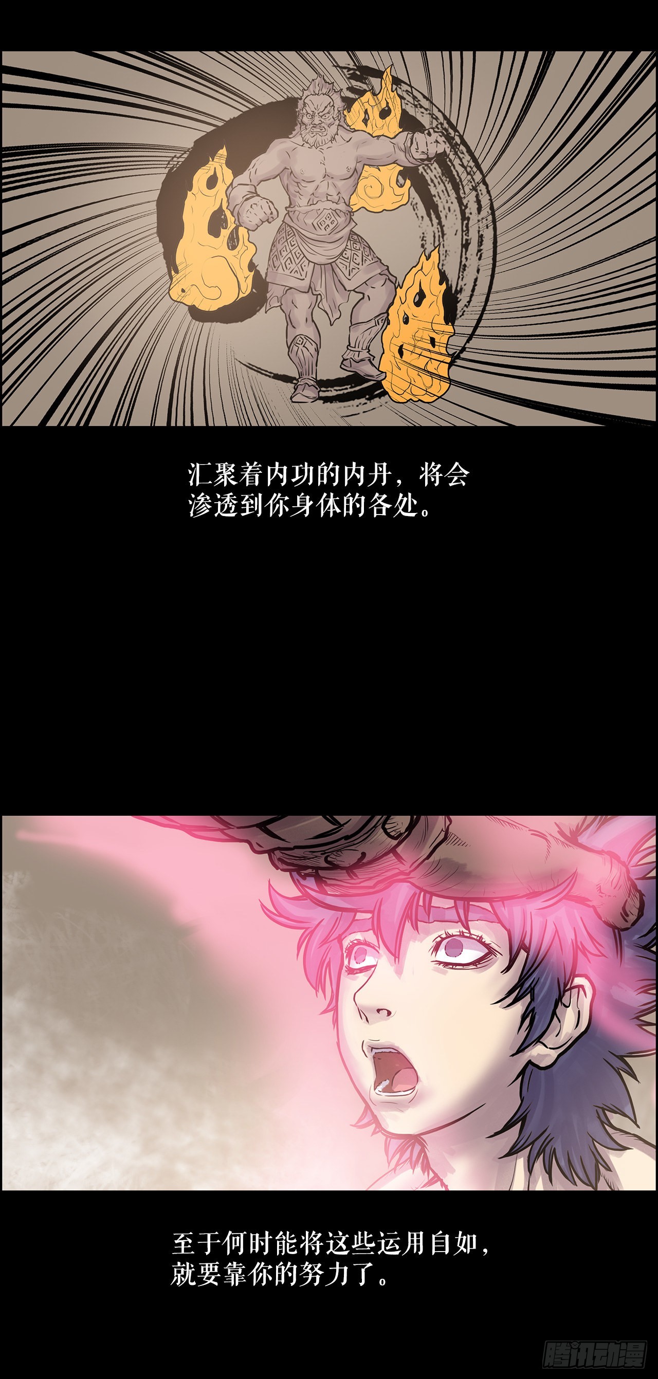 6.九转无敌拳门-2-第7话