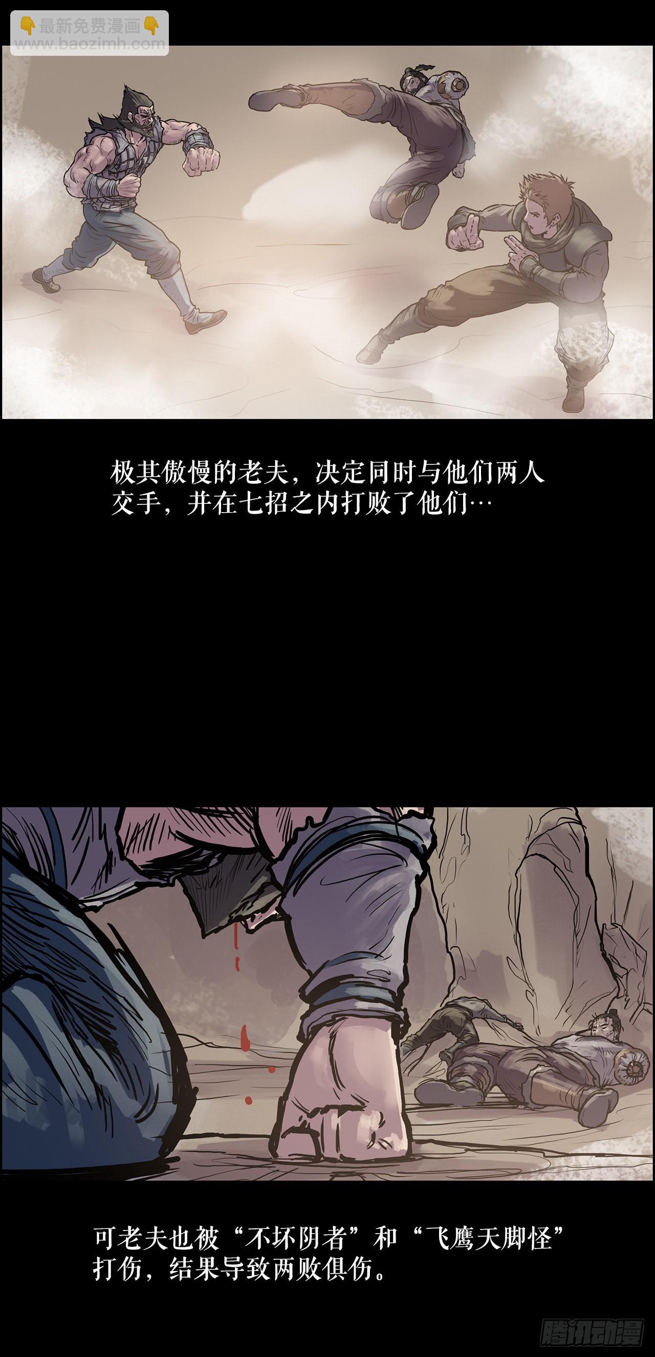 6.九转无敌拳门-2-第7话