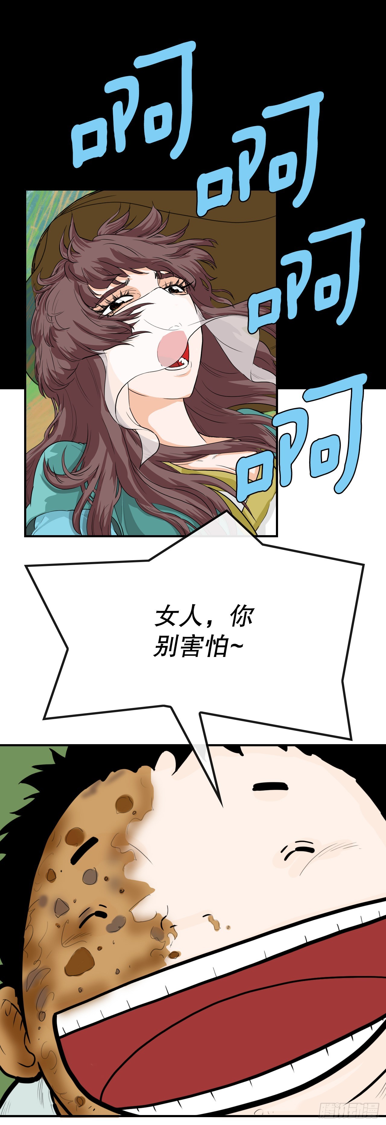 60.母老虎发威-第61话