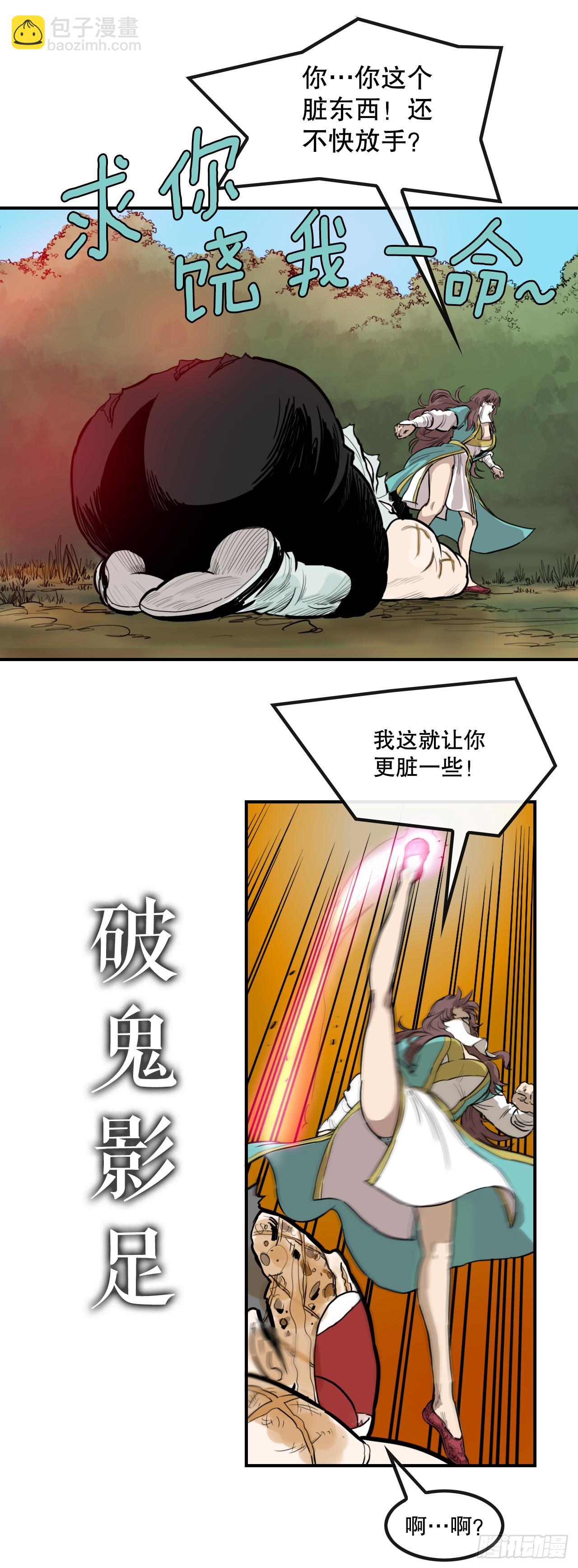 60.母老虎发威-第61话