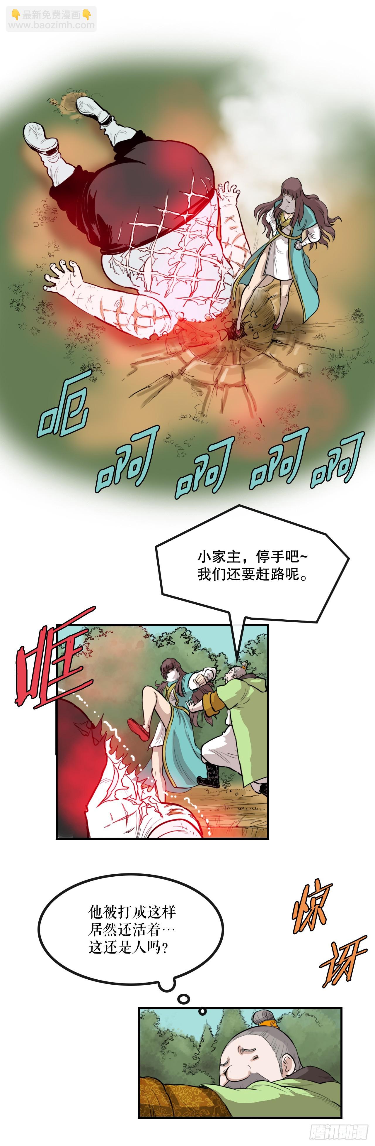 60.母老虎发威-第61话