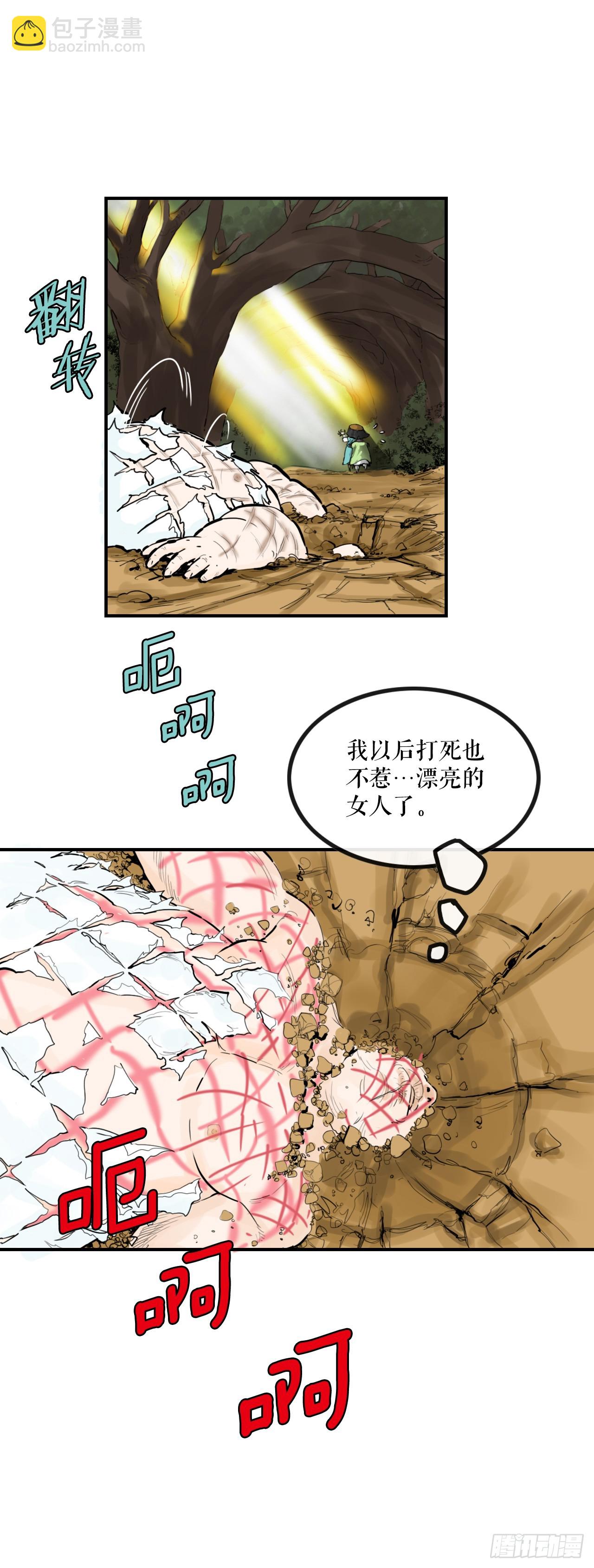 60.母老虎发威-第61话