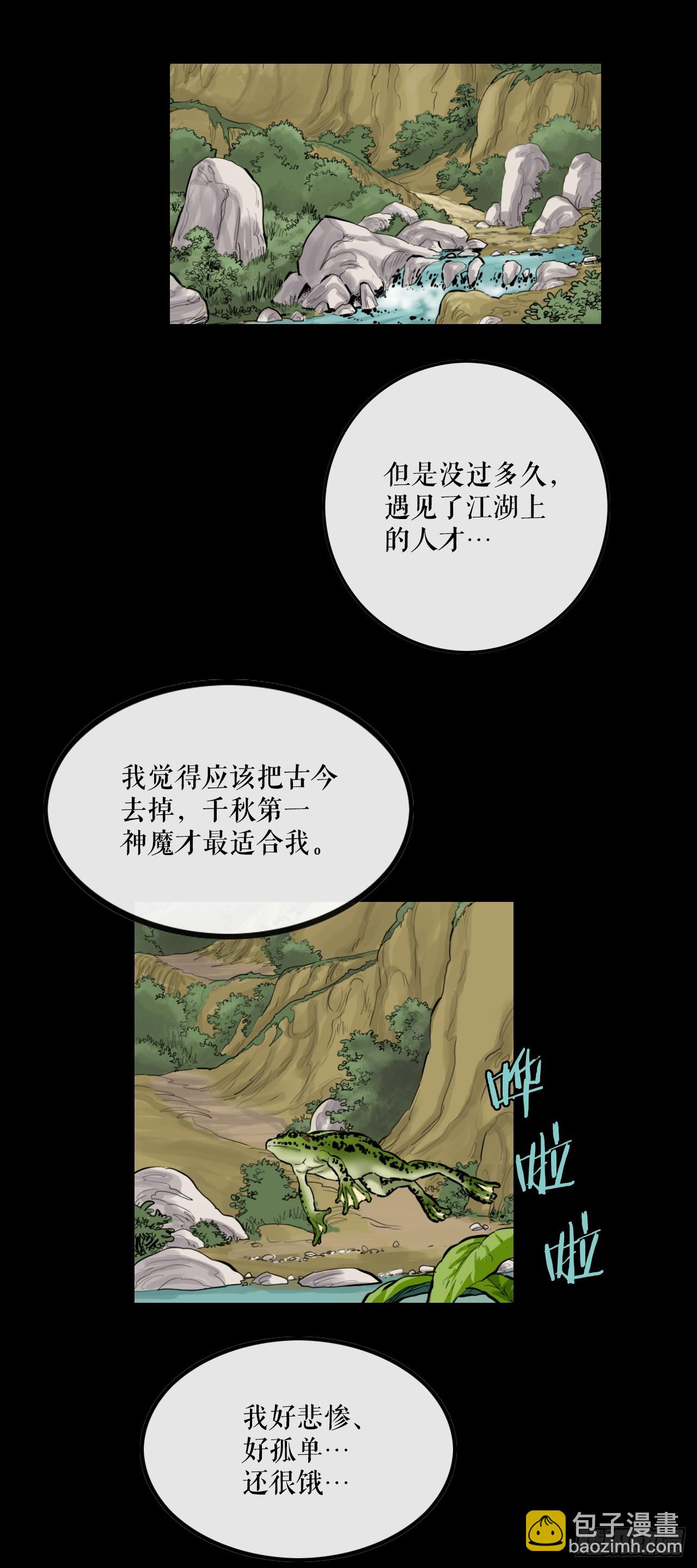 60.母老虎发威-第61话