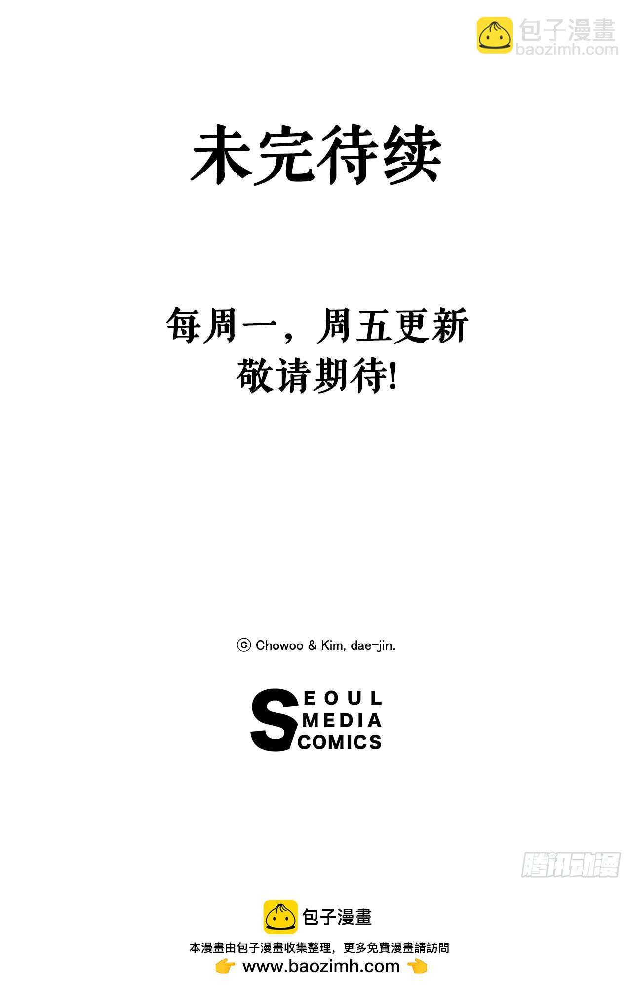 60.母老虎发威-第61话