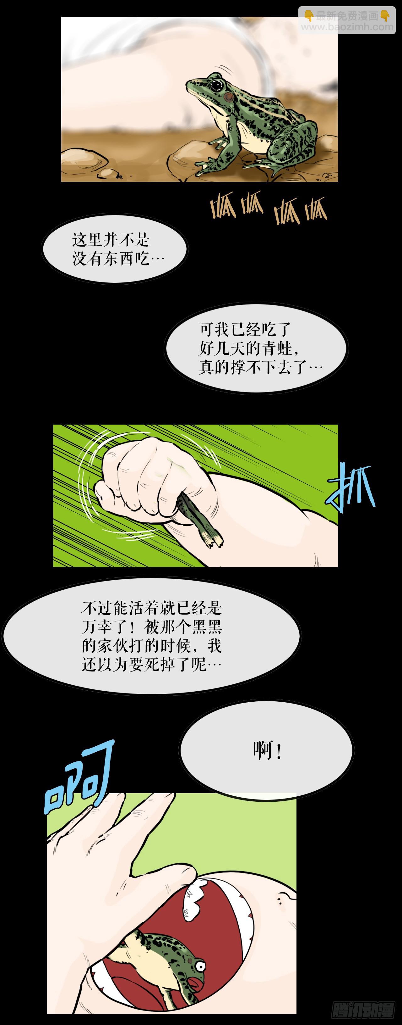 60.母老虎发威-第61话