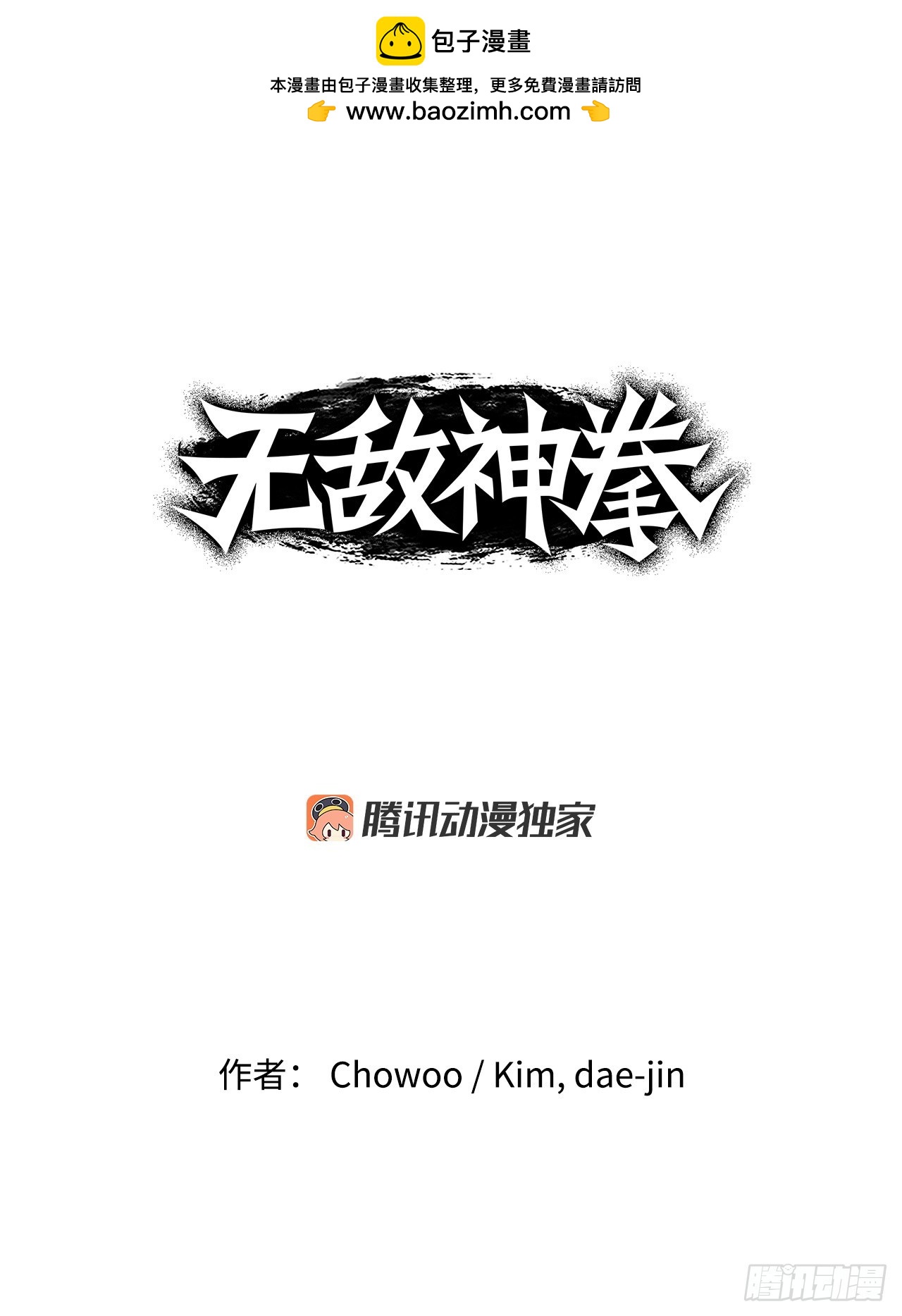 62.把酒言欢-第63话