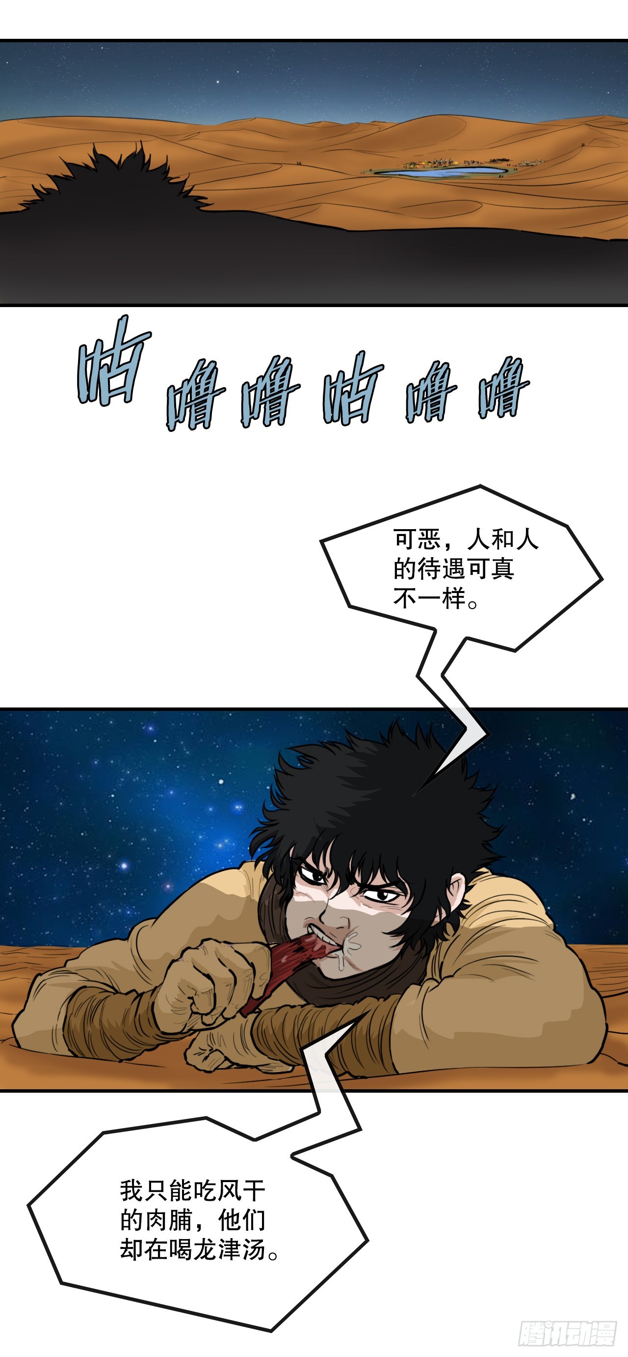 62.把酒言欢-第63话