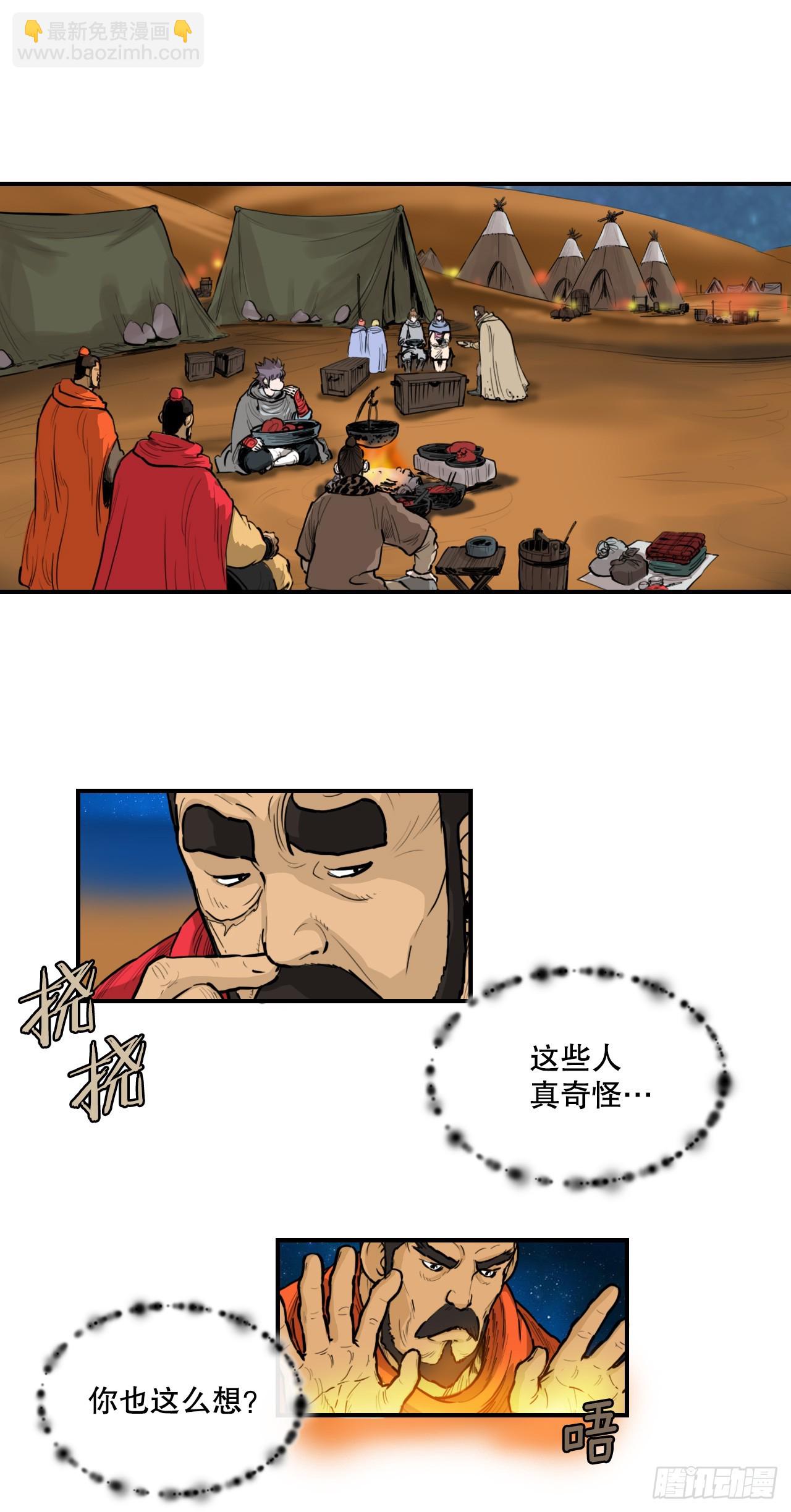 62.把酒言欢-第63话