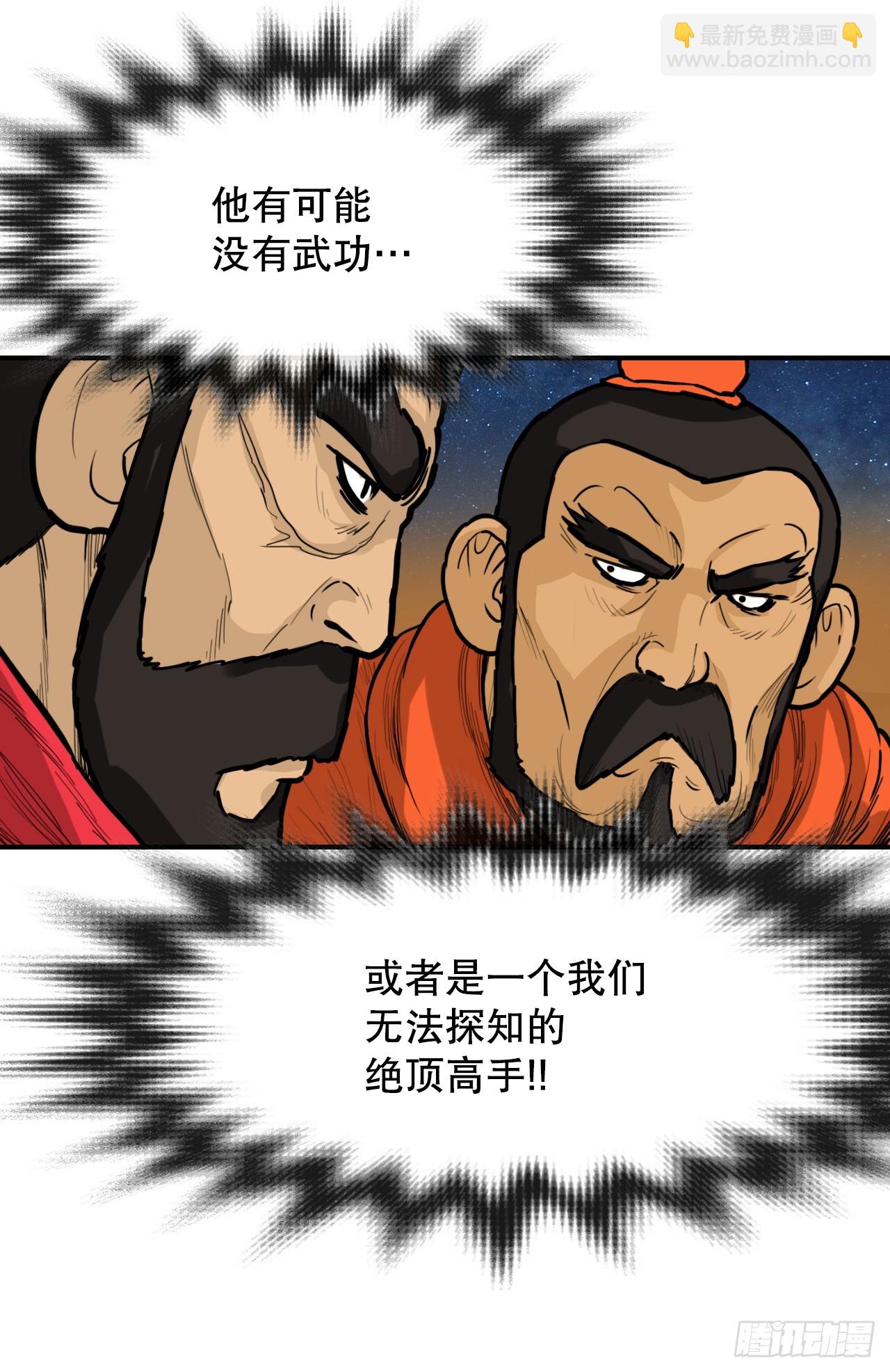 62.把酒言欢-第63话