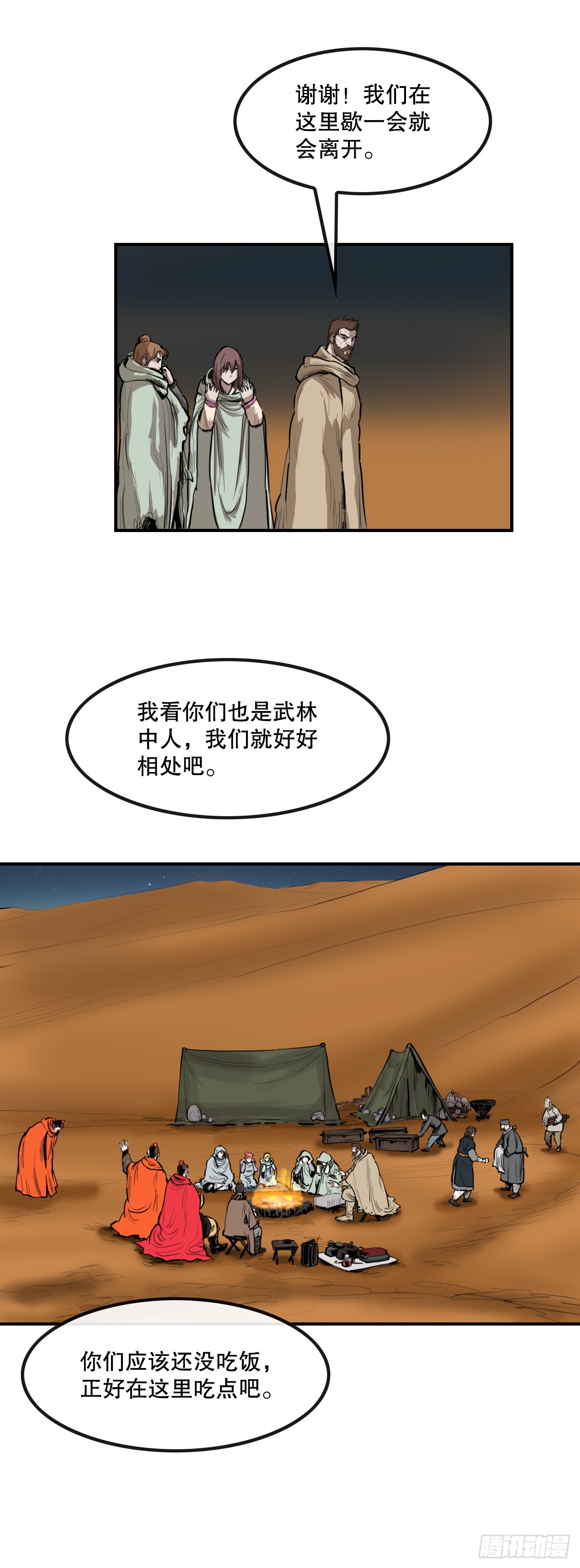 62.把酒言欢-第63话