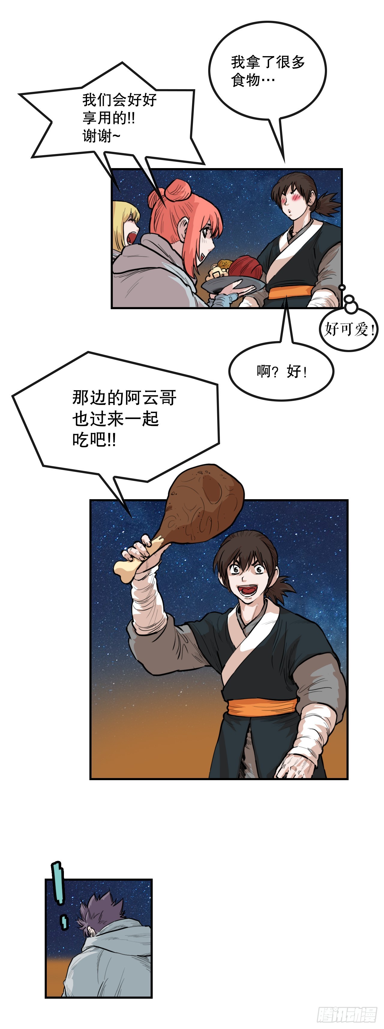 62.把酒言欢-第63话