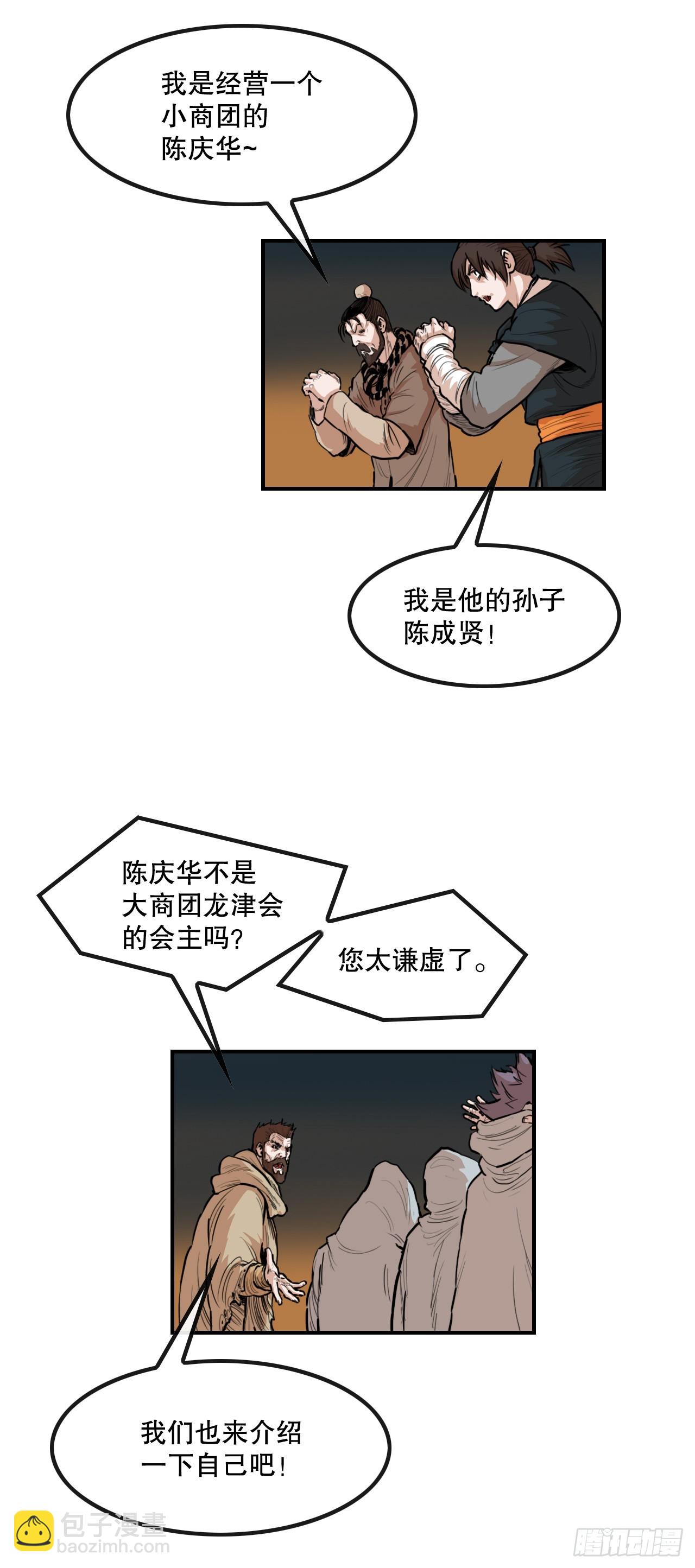 62.把酒言欢-第63话