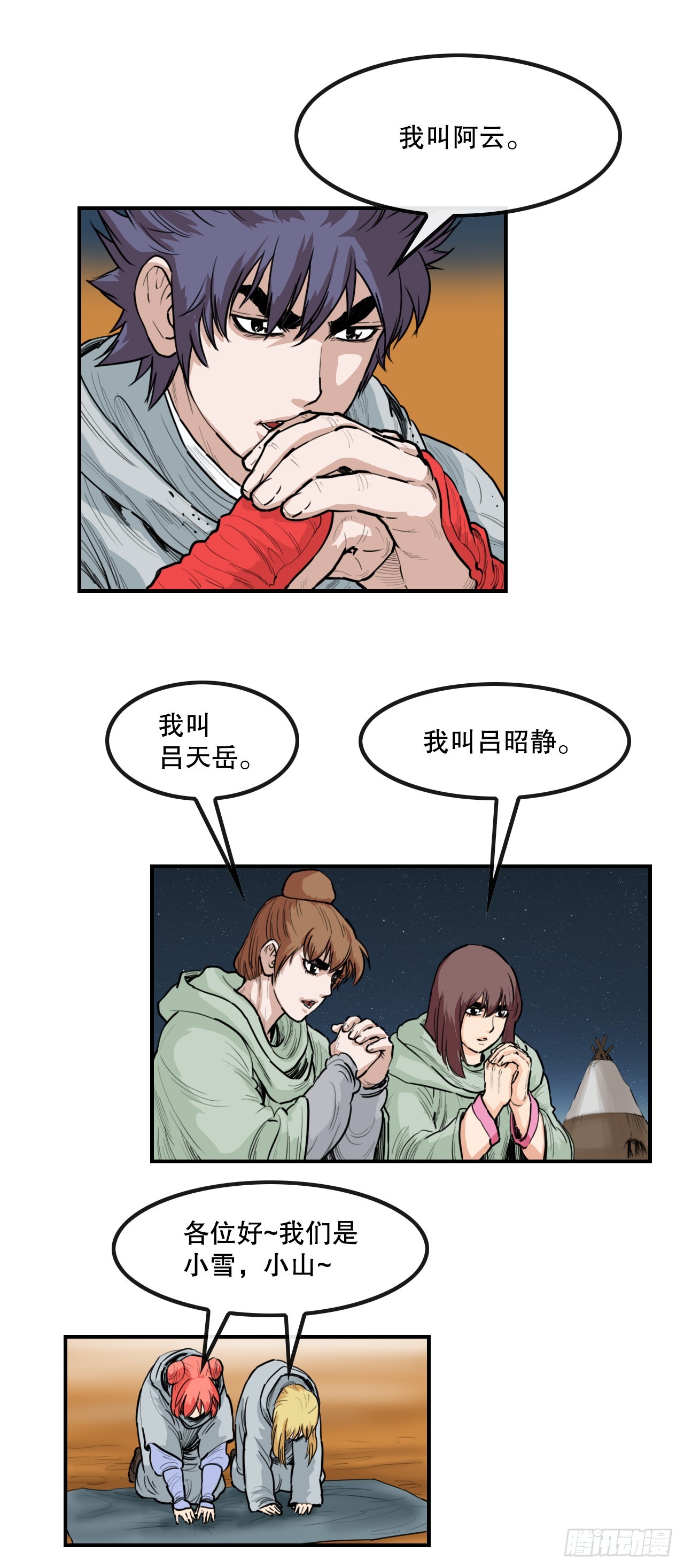 62.把酒言欢-第63话
