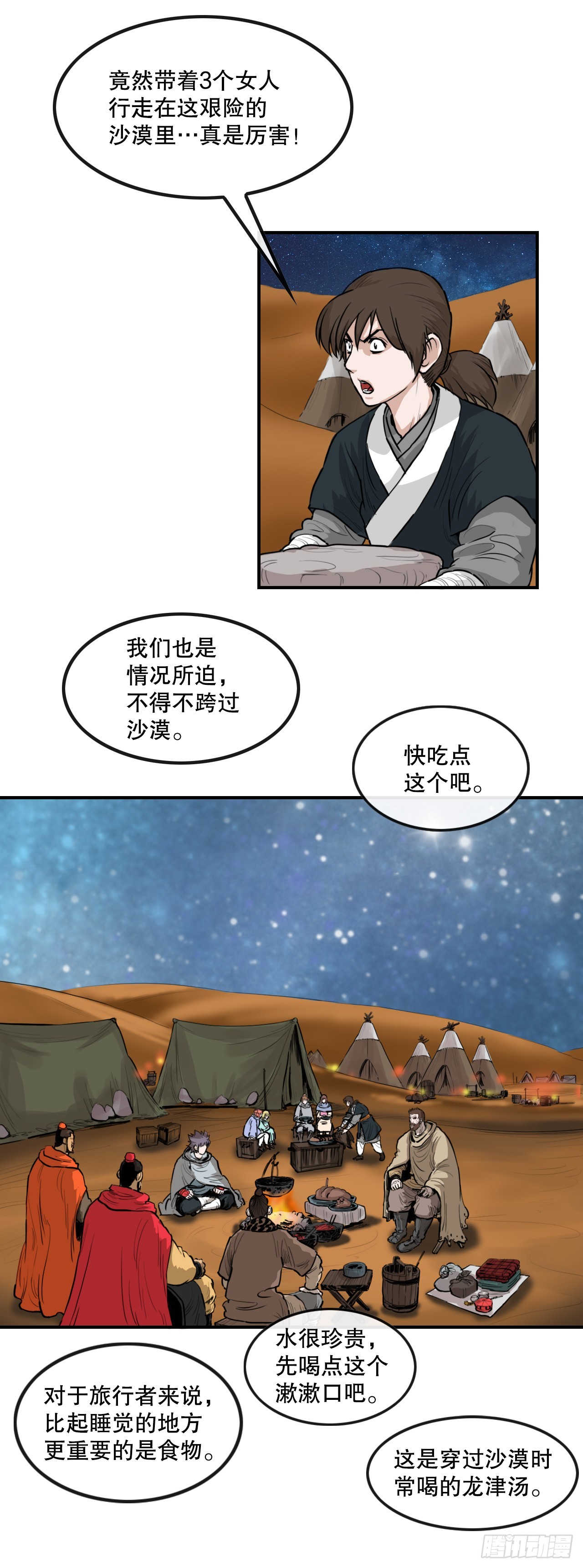 62.把酒言欢-第63话