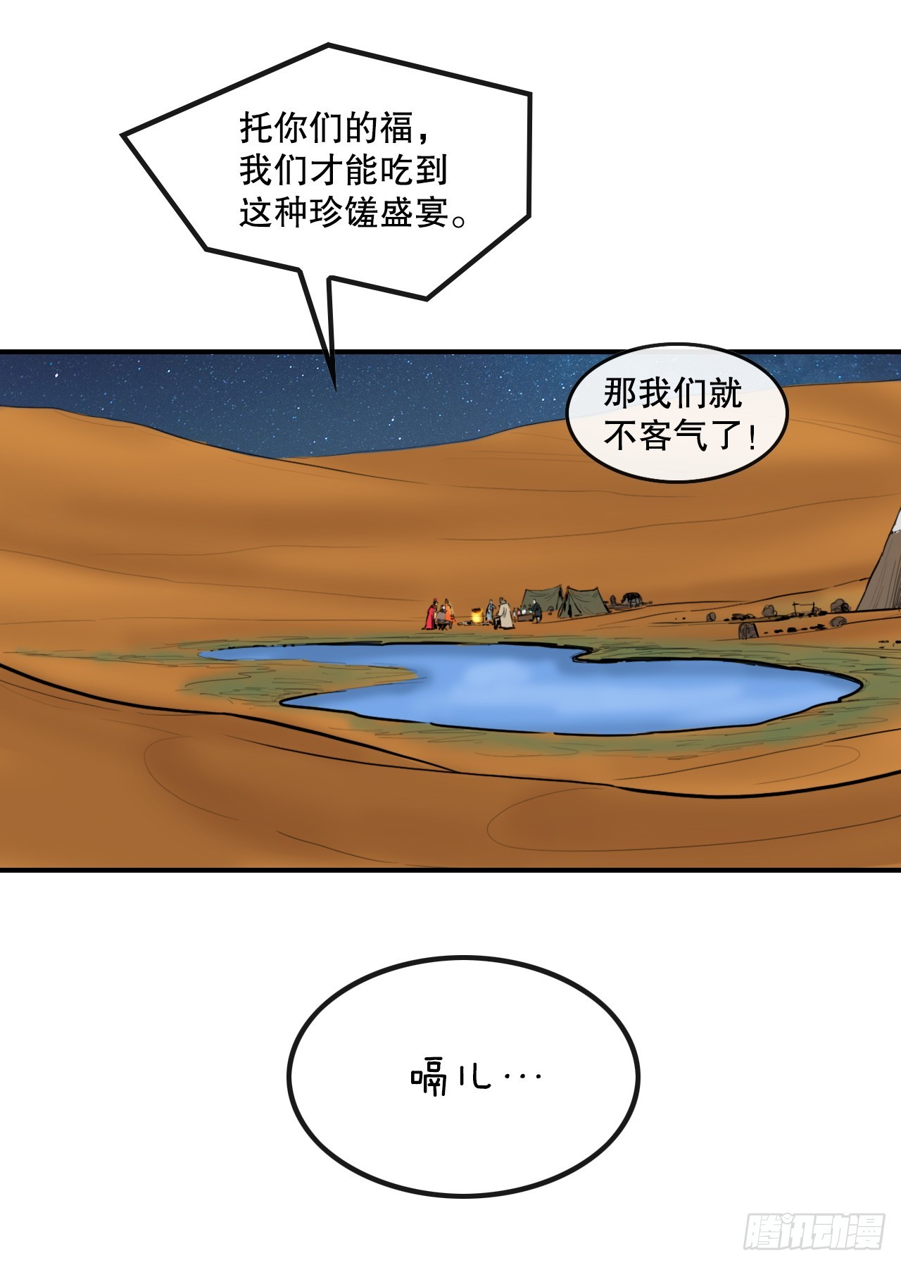 62.把酒言欢-第63话