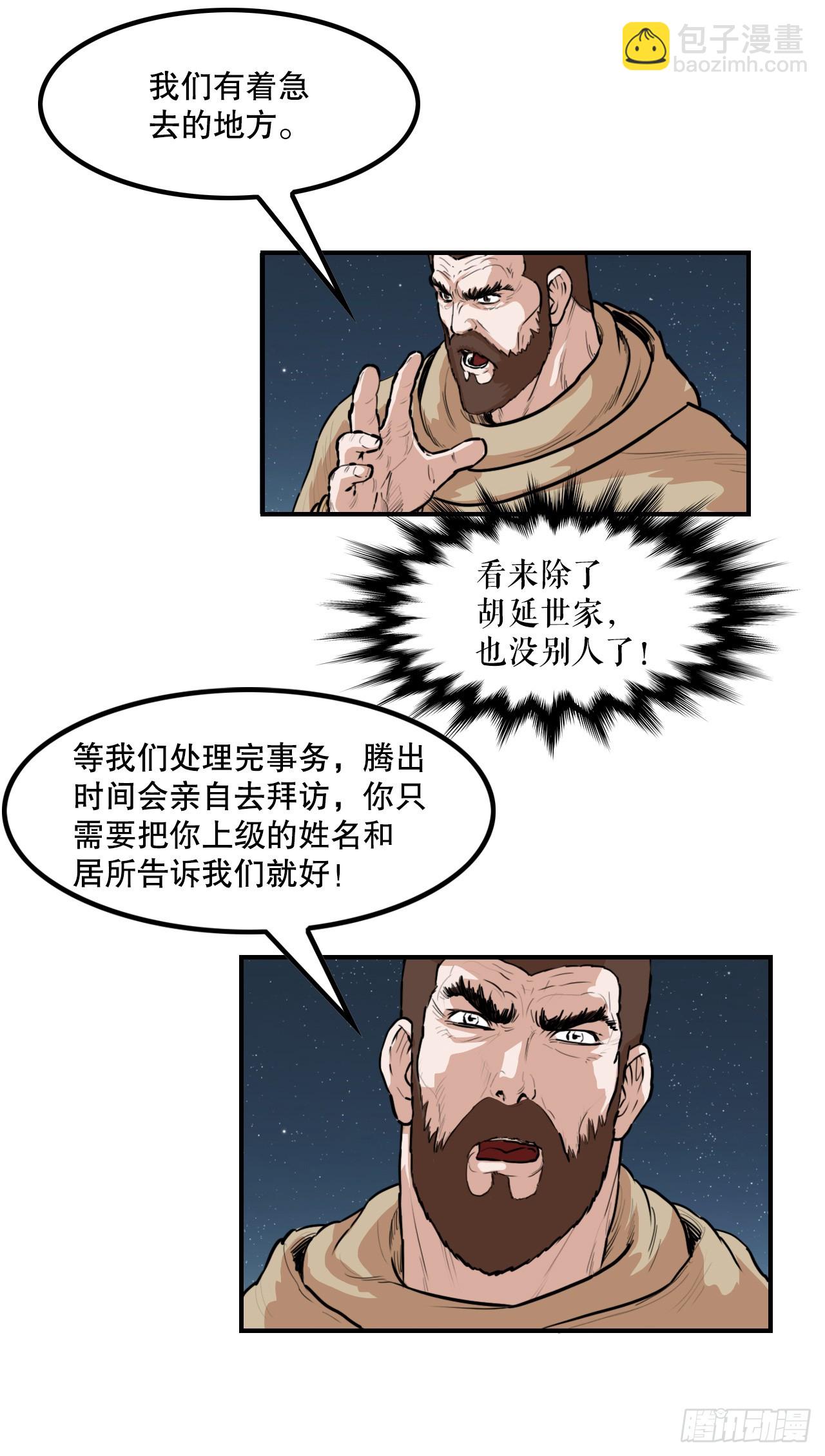 64.毛大建-第65话