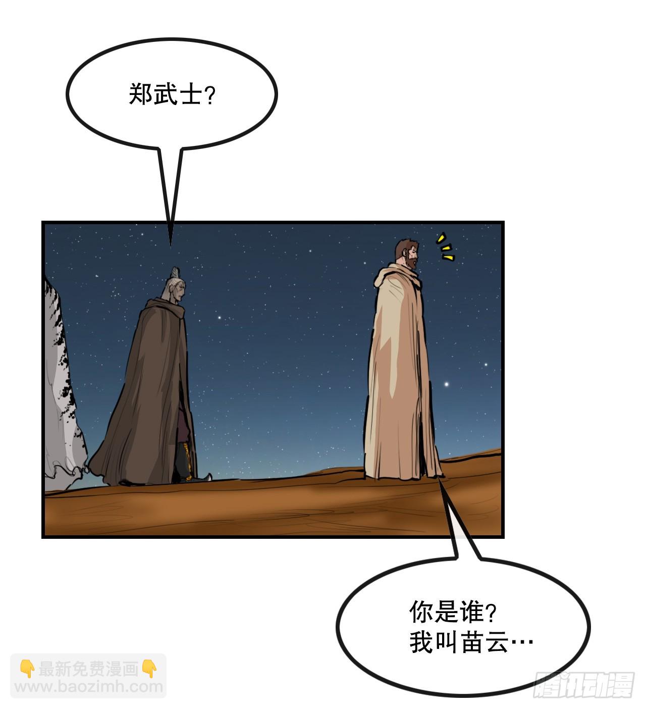 64.毛大建-第65话