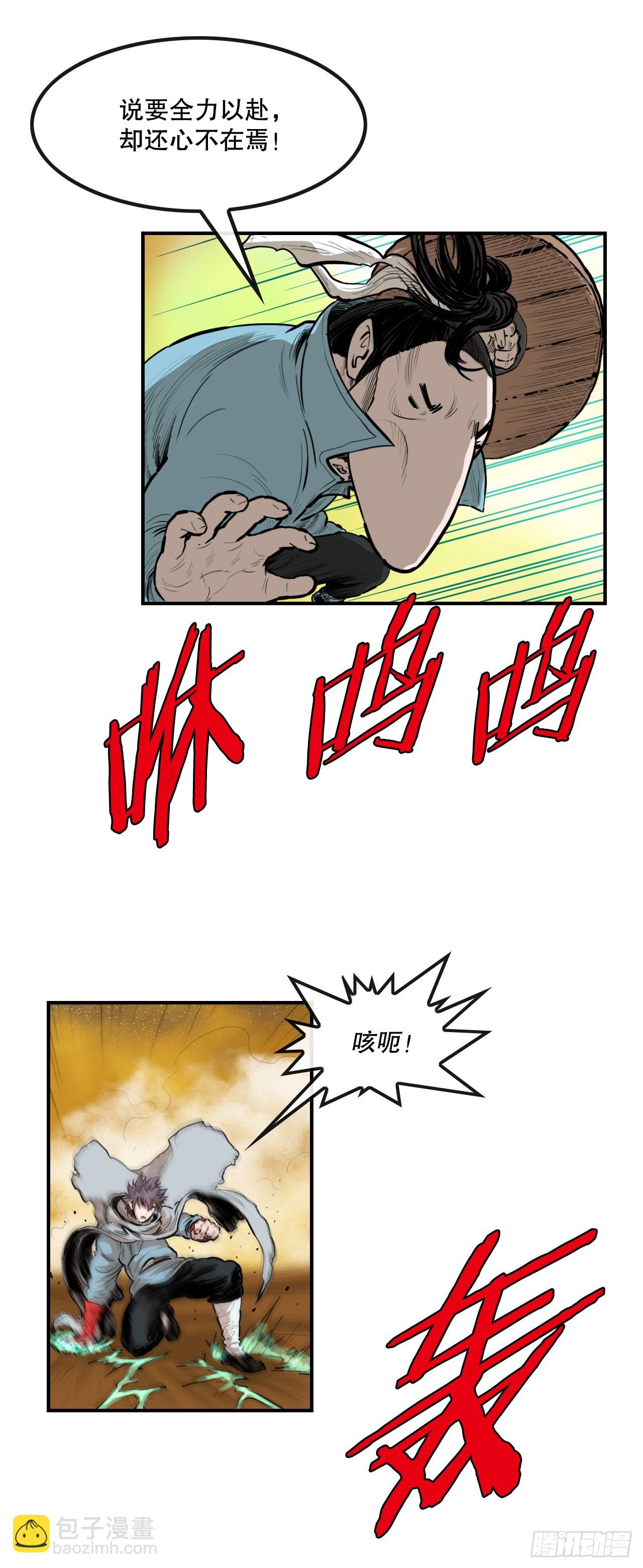 66.和三鬼决斗-2-第67话