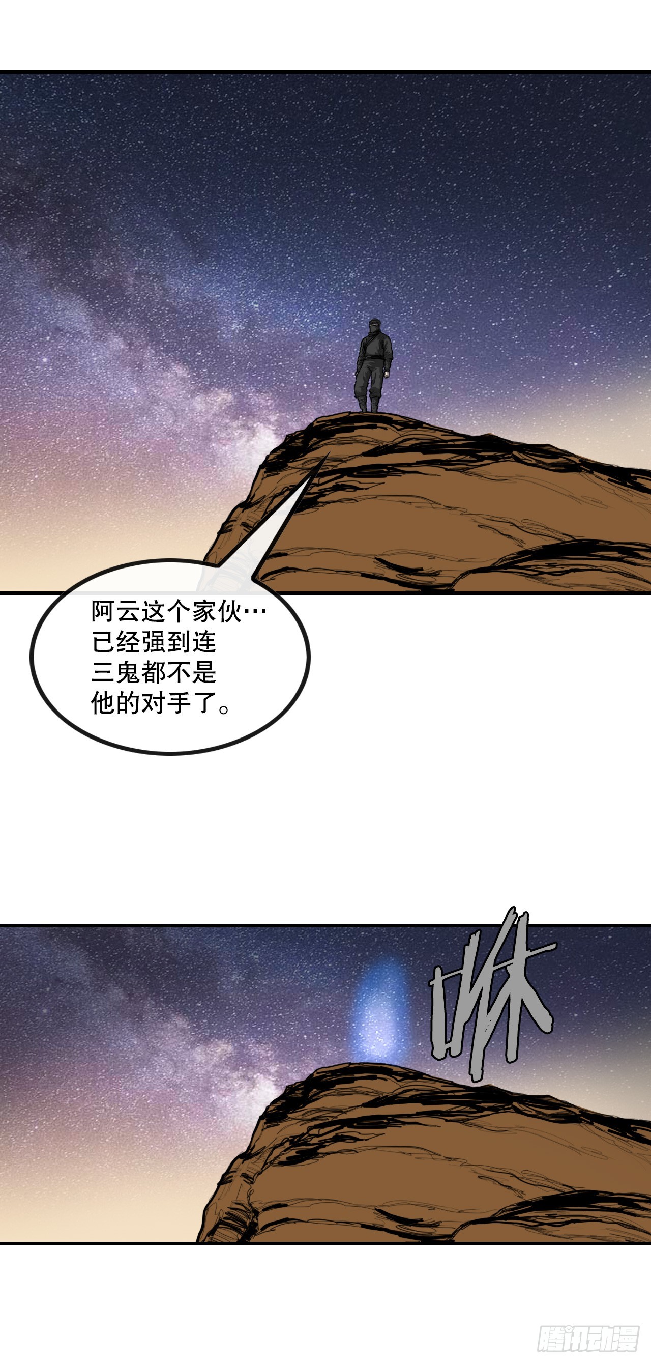 68.突袭-第69话