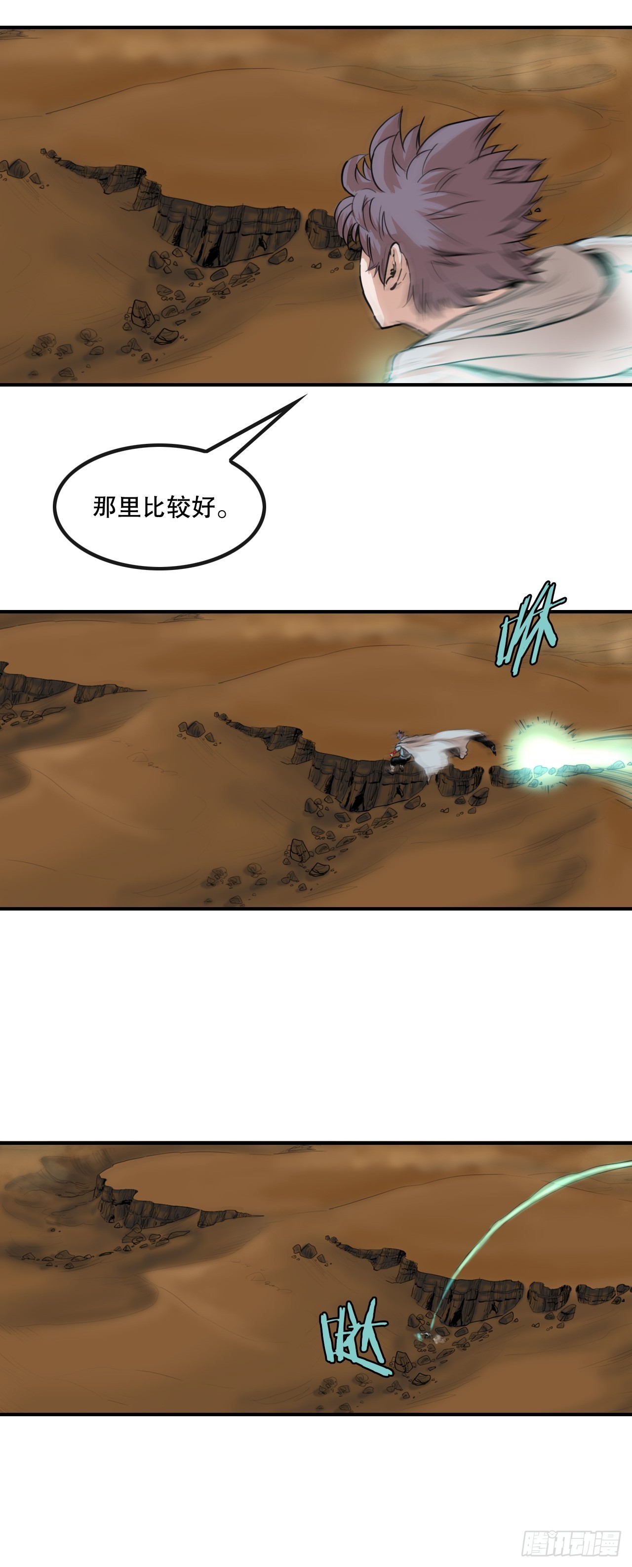 68.突袭-第69话