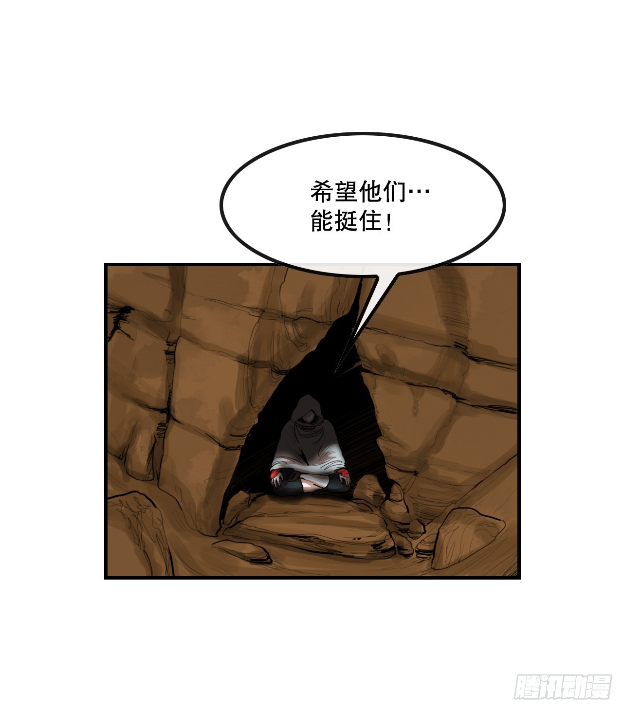 68.突袭-第69话