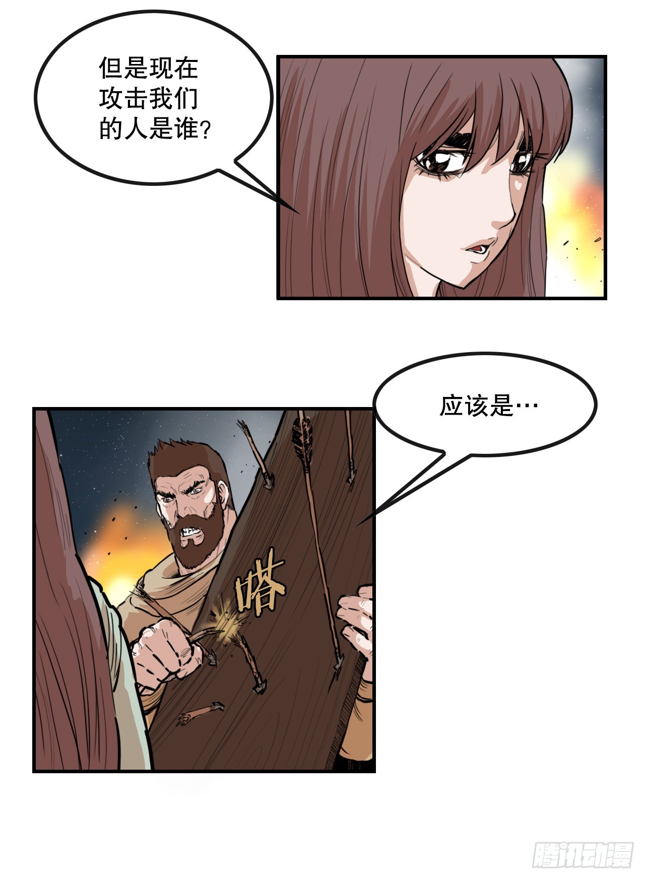 68.突袭-第69话