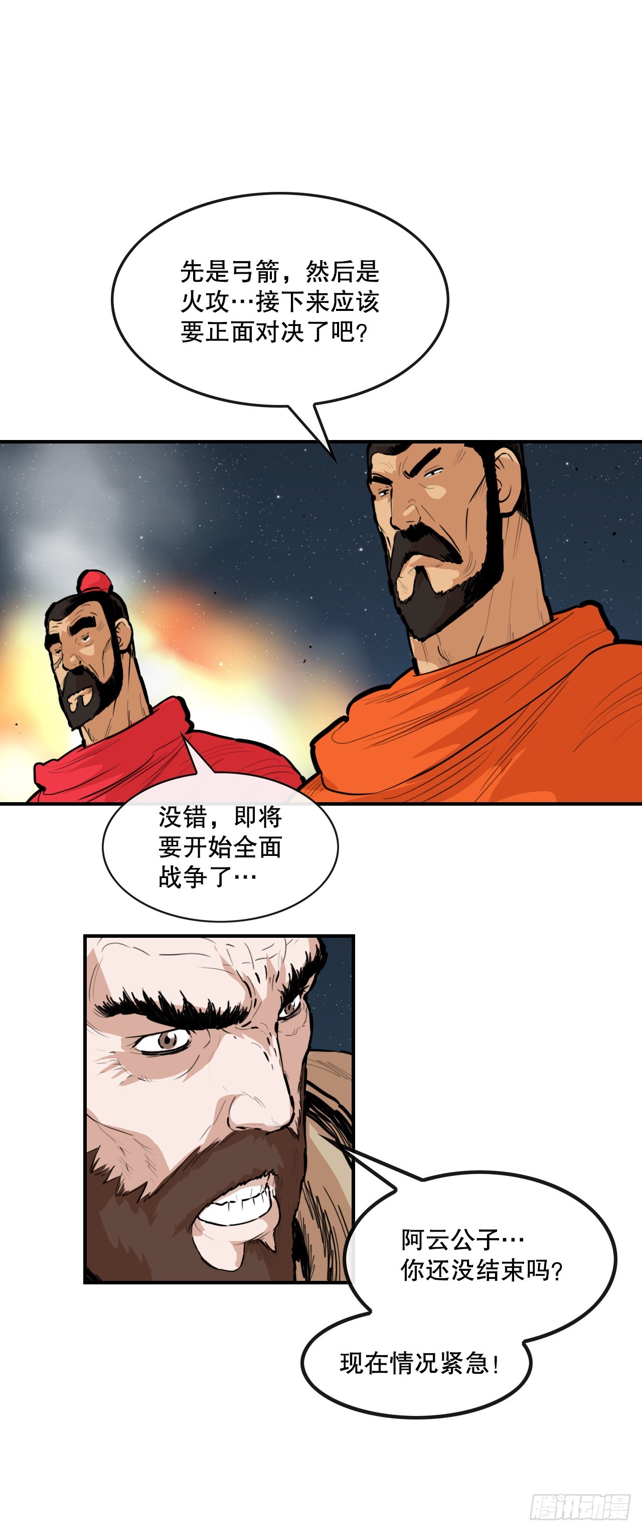 68.突袭-第69话
