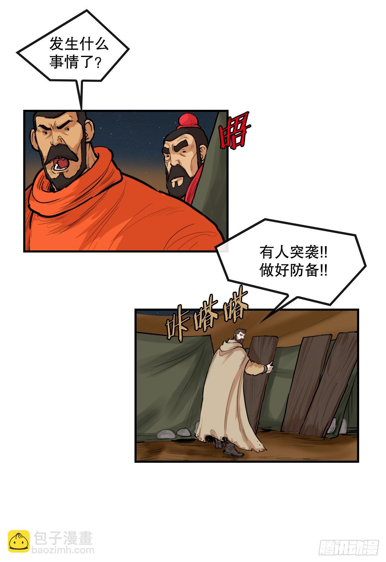 68.突袭-第69话