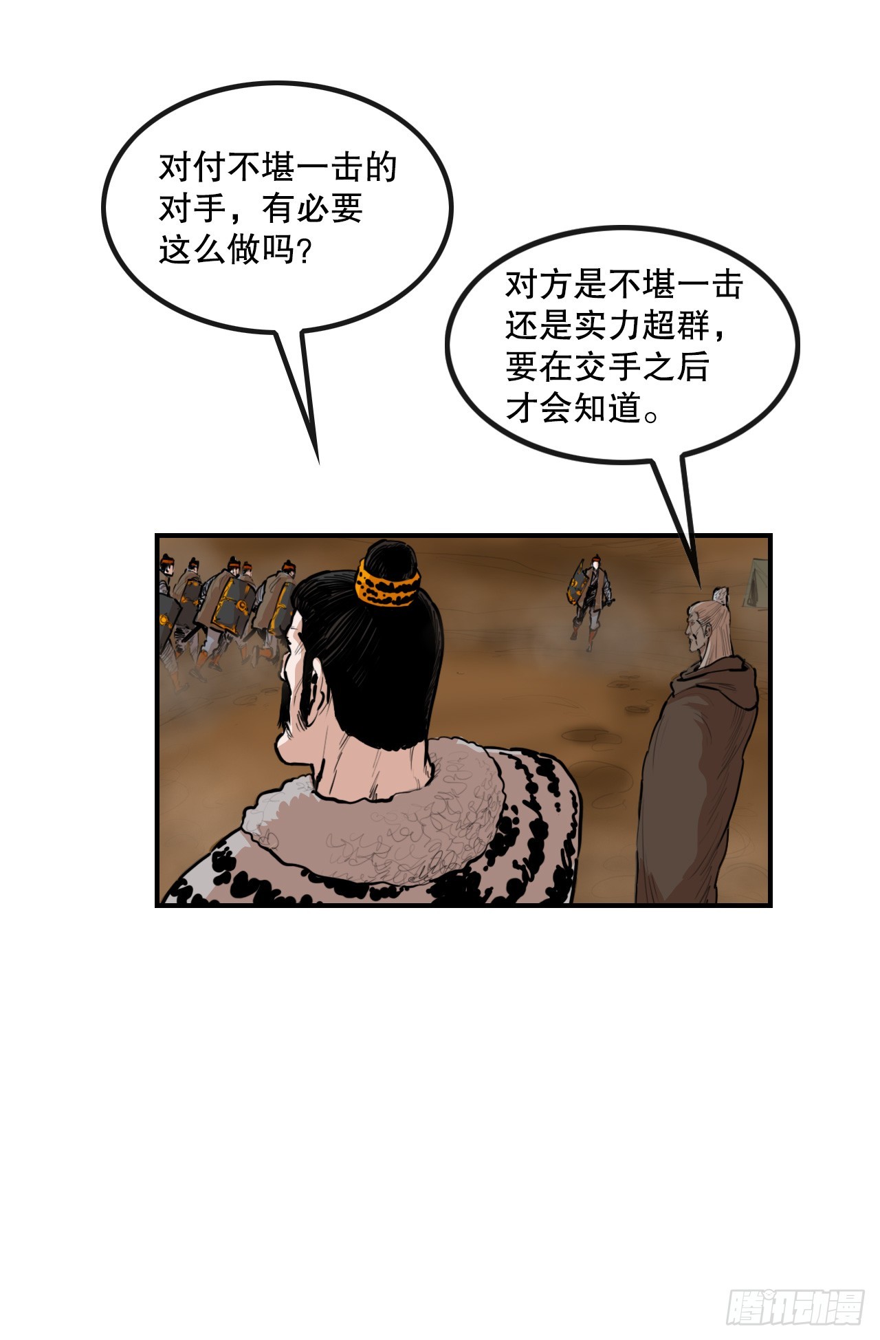 68.突袭-第69话