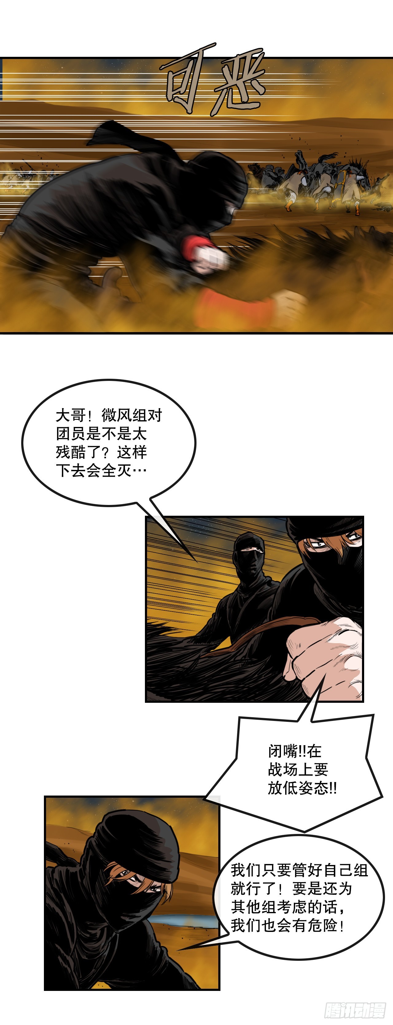 70.对战-第71话
