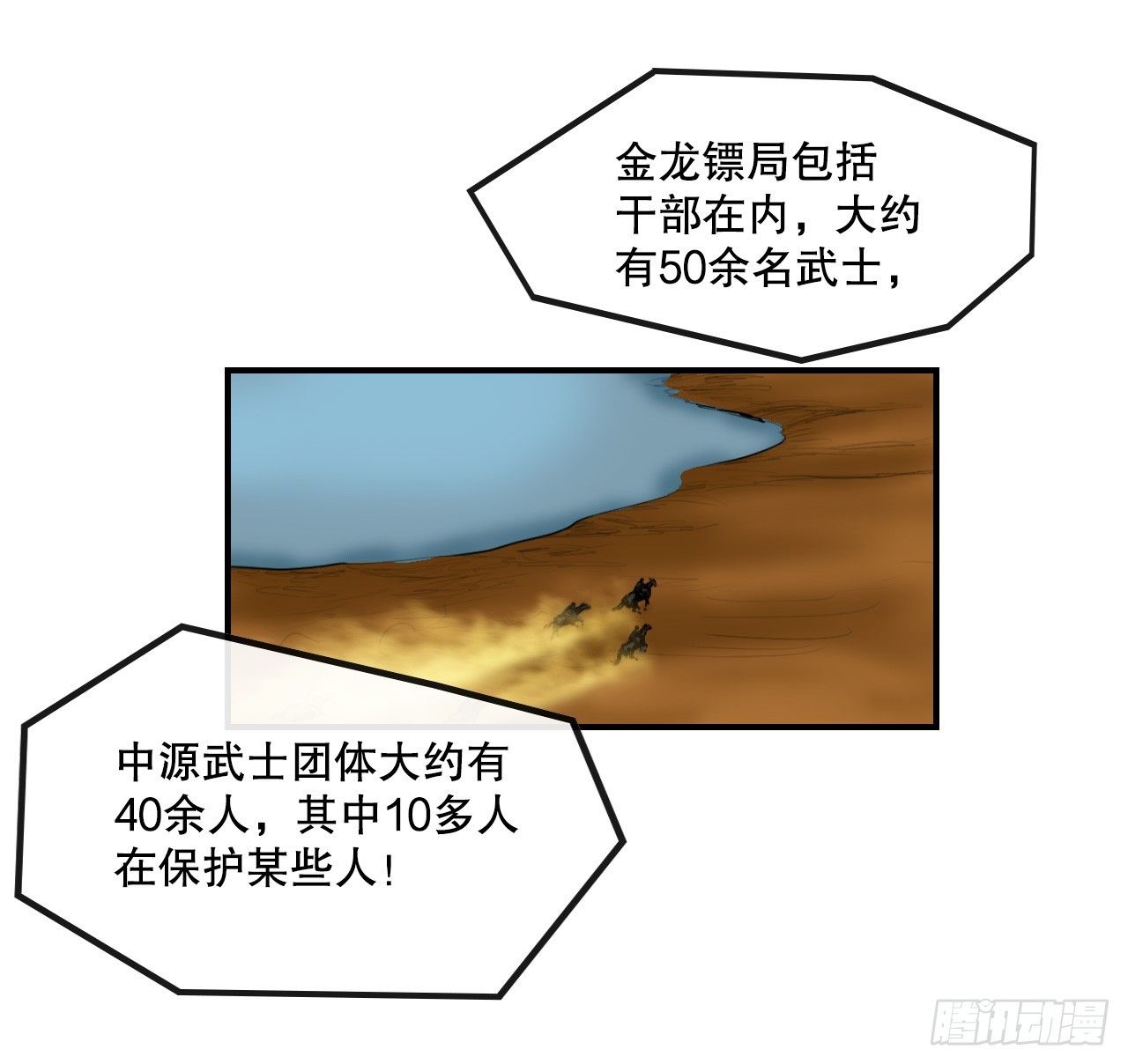 70.对战-第71话