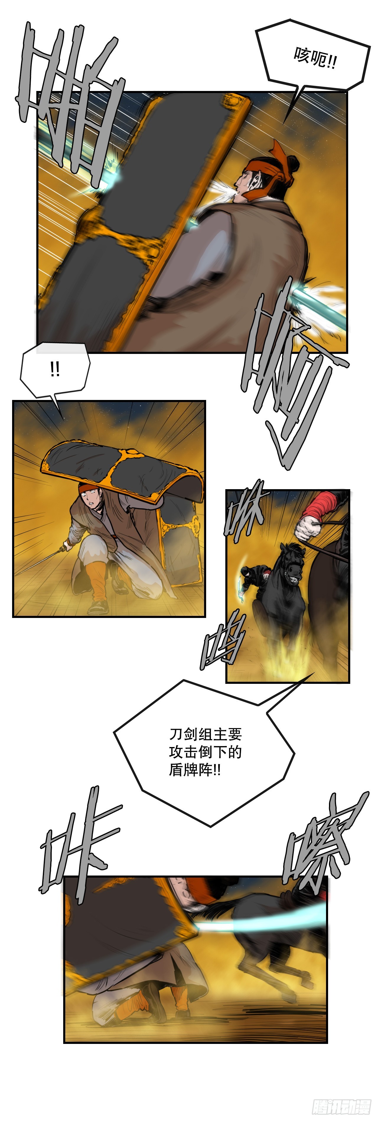 70.对战-第71话