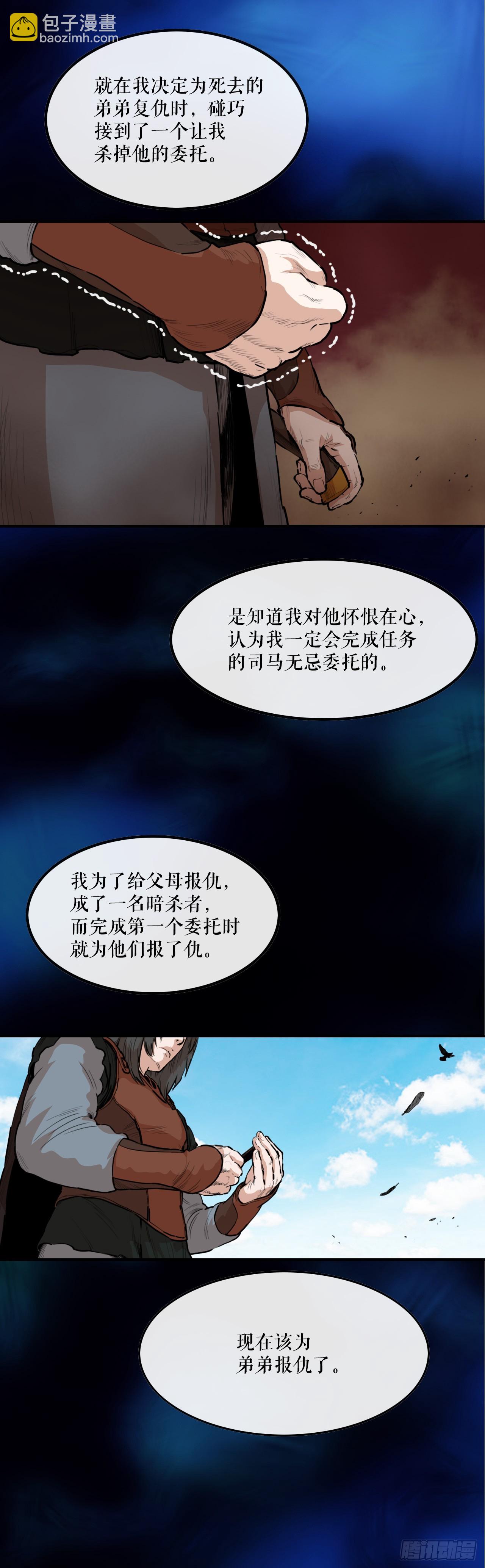 70.对战-第71话