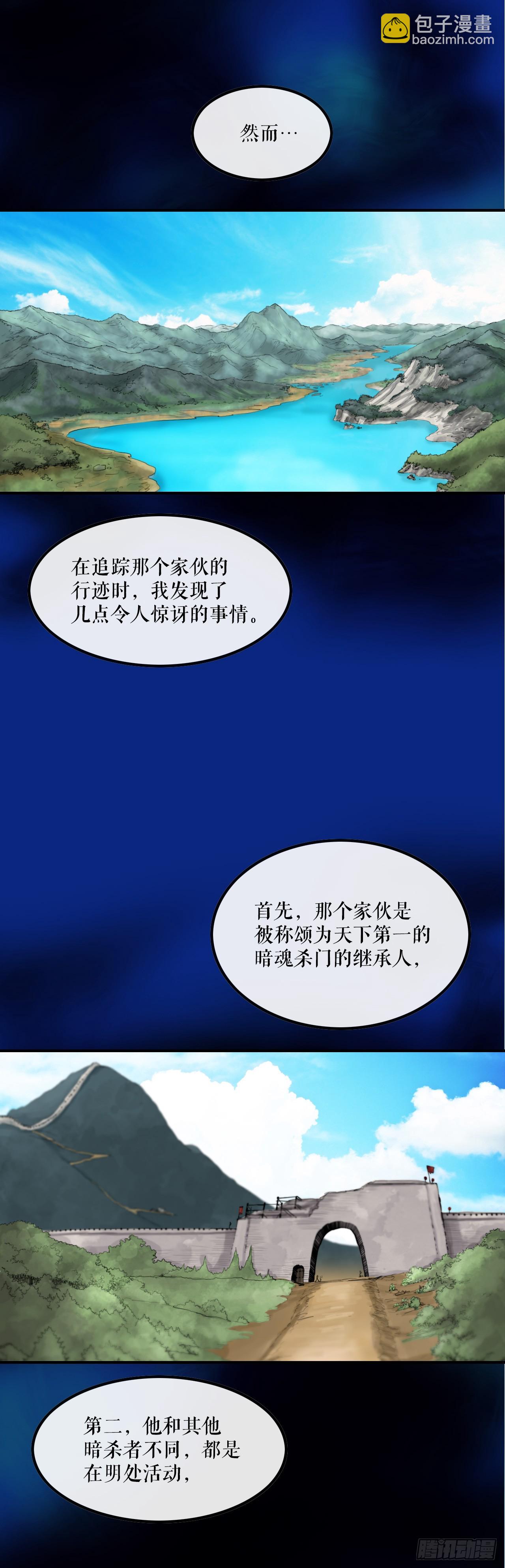70.对战-第71话