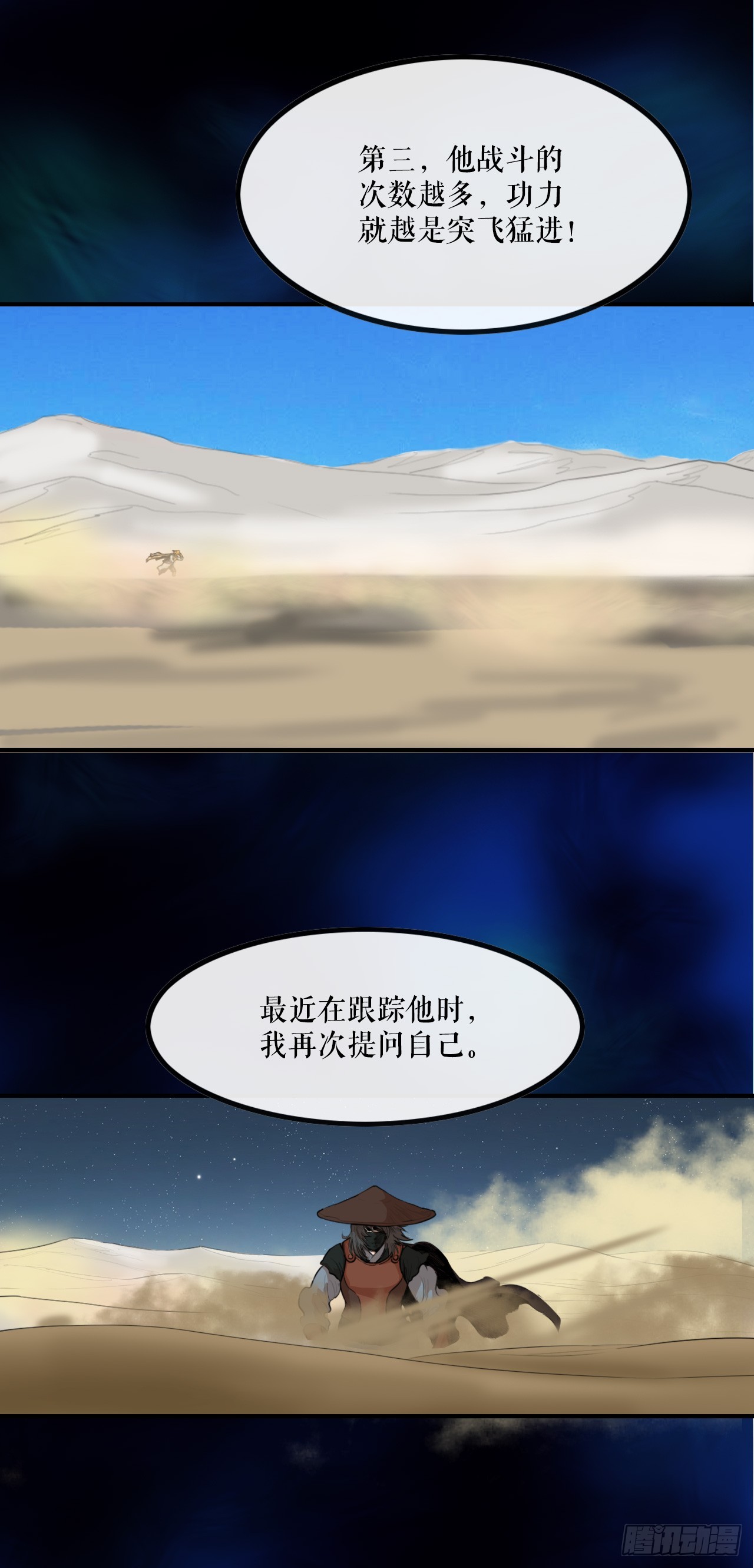 70.对战-第71话