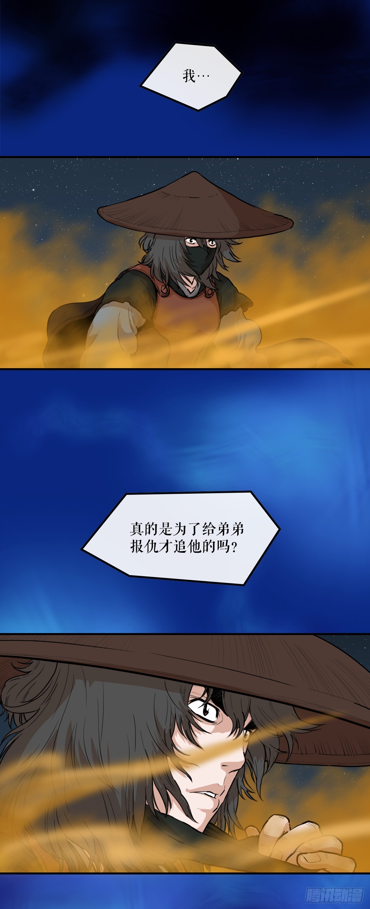 70.对战-第71话