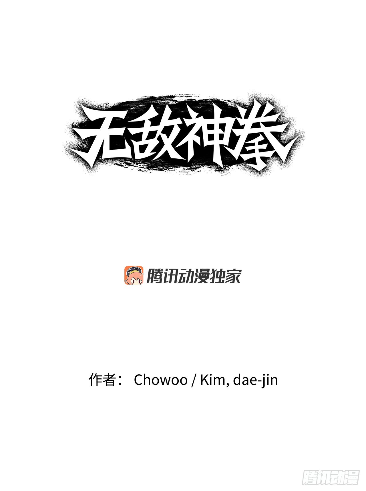 72.黑龙堂-第73话
