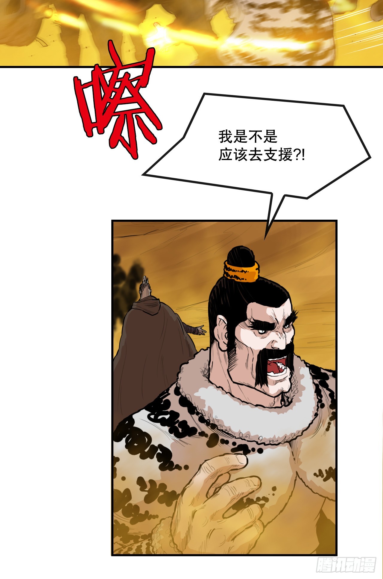72.黑龙堂-第73话