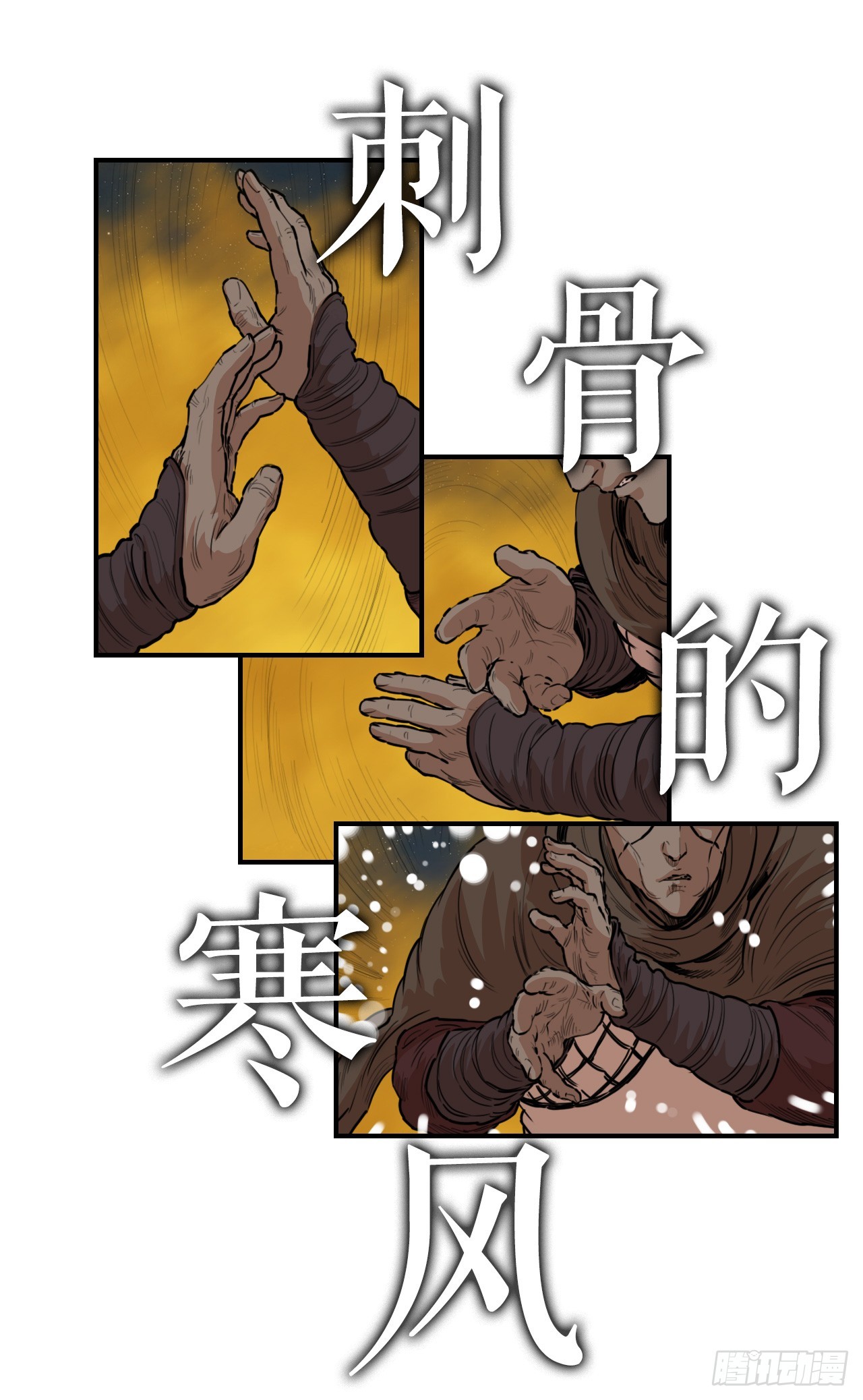 72.黑龙堂-第73话