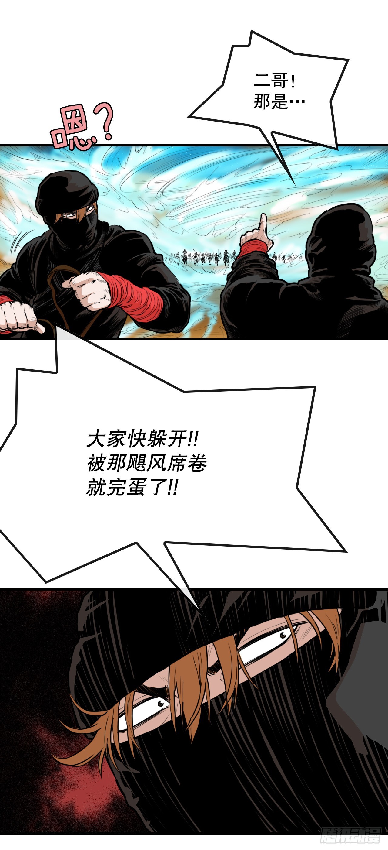 72.黑龙堂-第73话