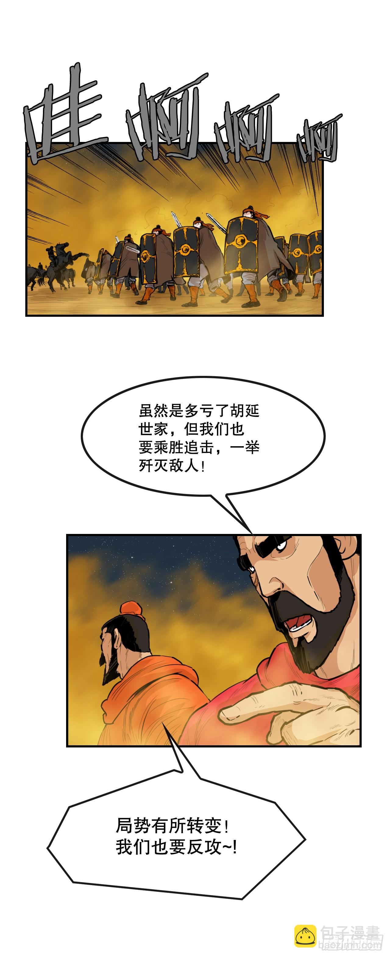 72.黑龙堂-第73话