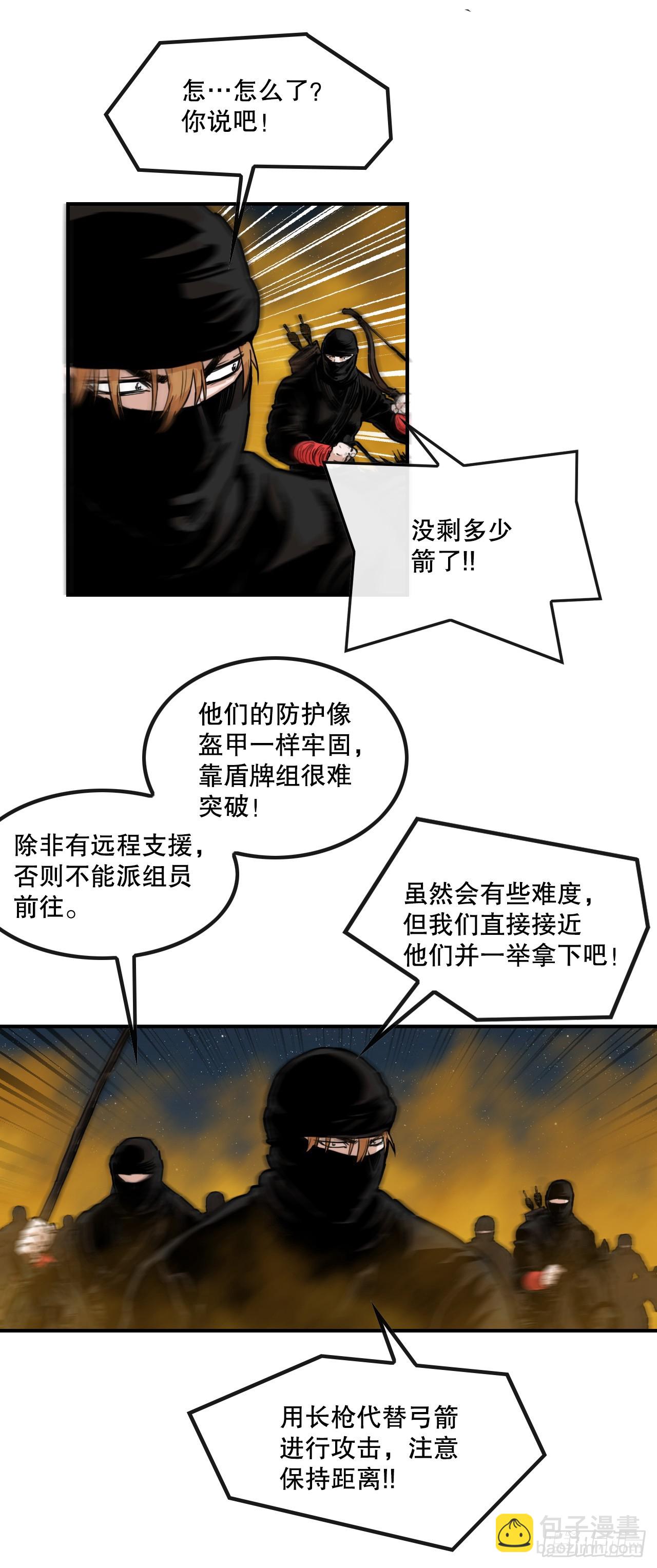 72.黑龙堂-第73话