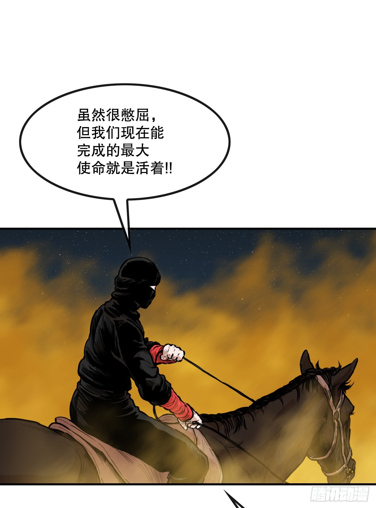72.黑龙堂-第73话