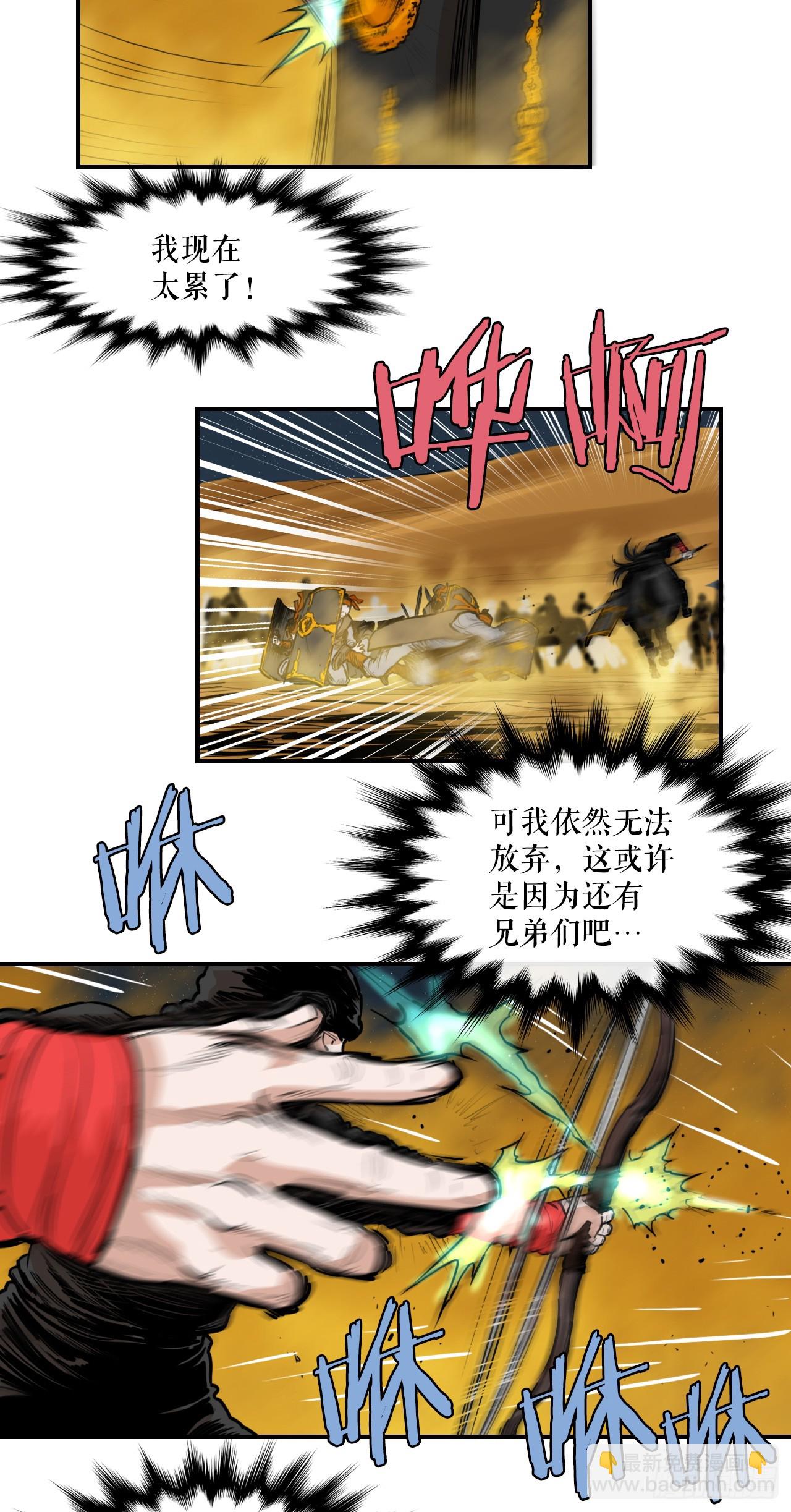 72.黑龙堂-第73话