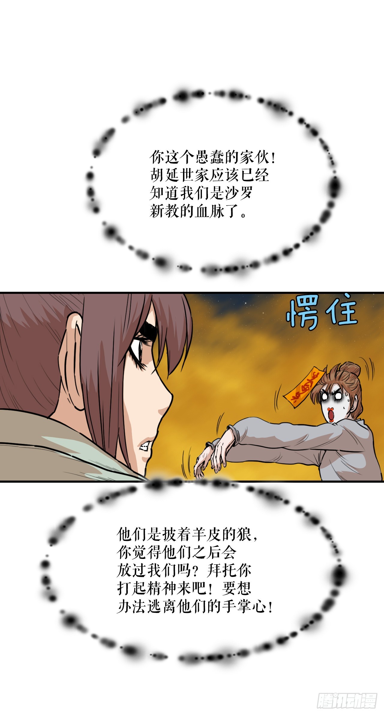 74.遵守承诺-第75话