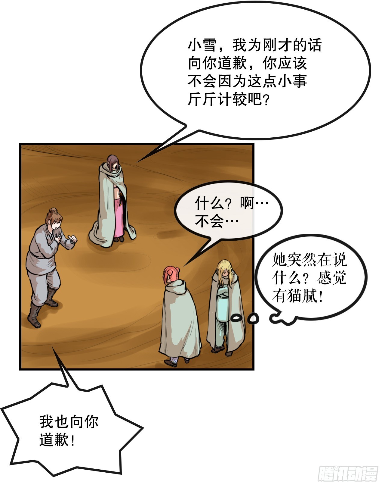 74.遵守承诺-第75话