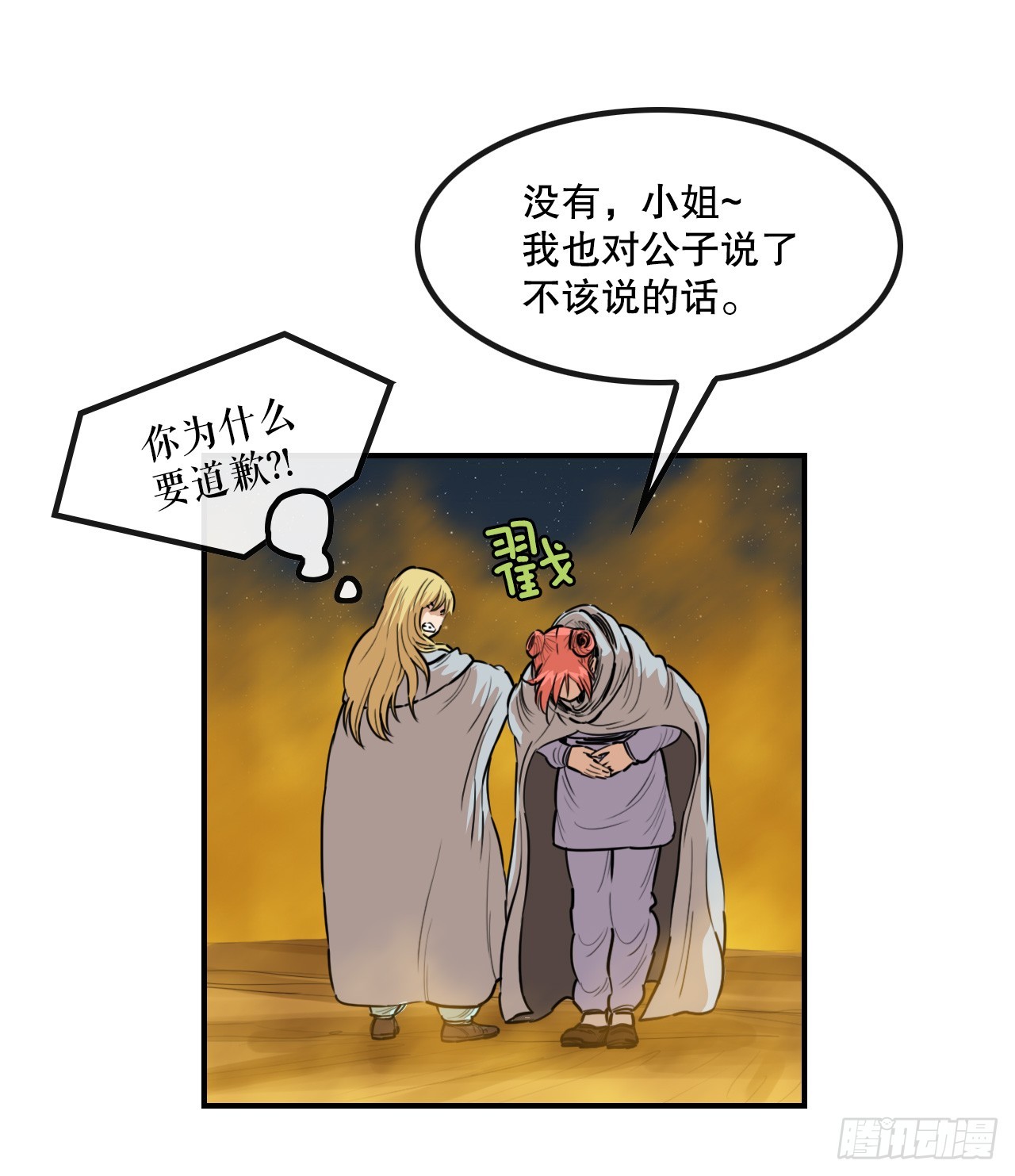 74.遵守承诺-第75话