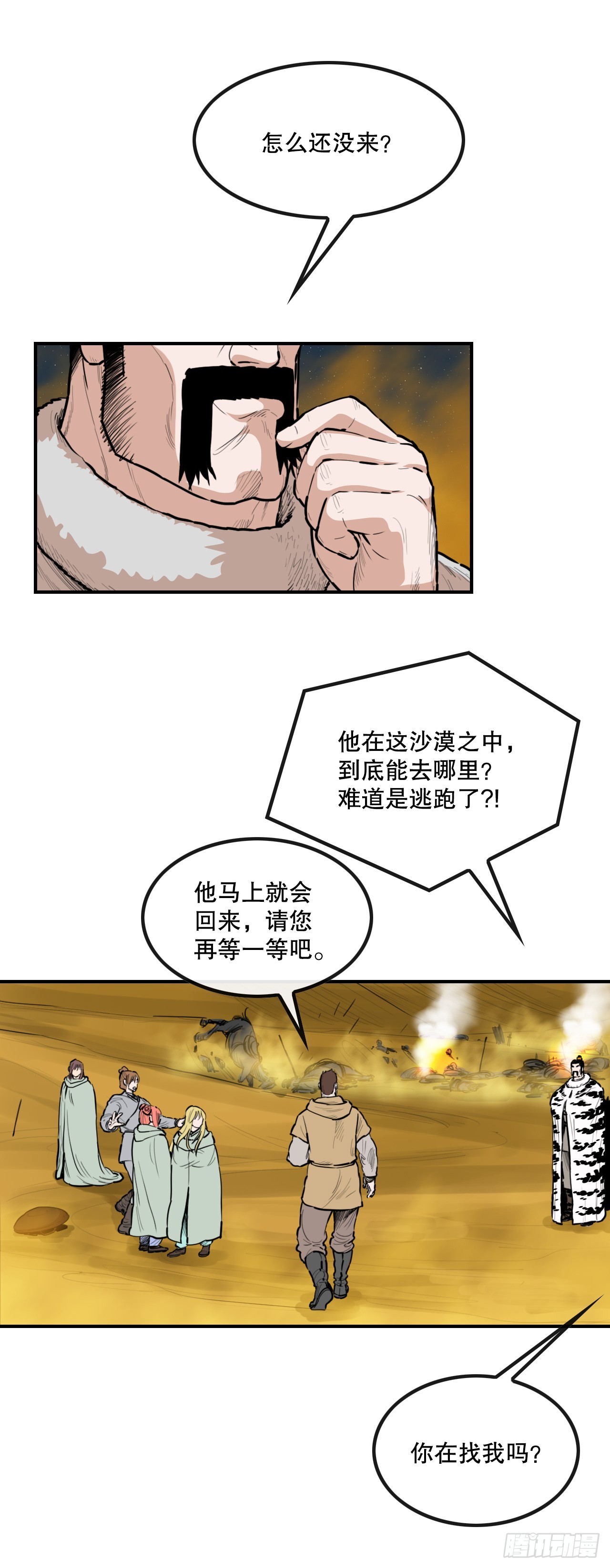 74.遵守承诺-第75话